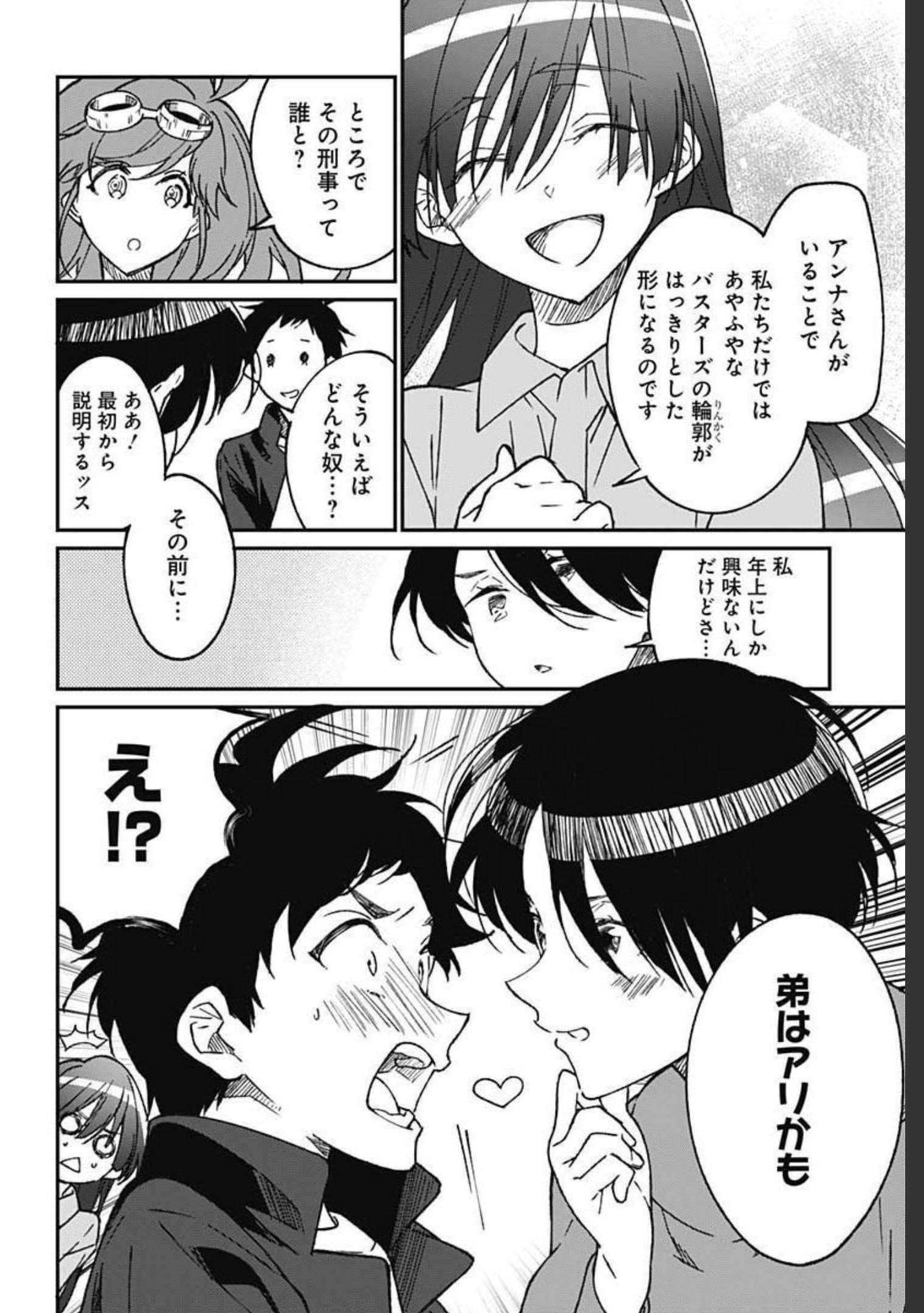 Zombie Land saga Gaiden The First Zombie Chap 8 - Pic 29
