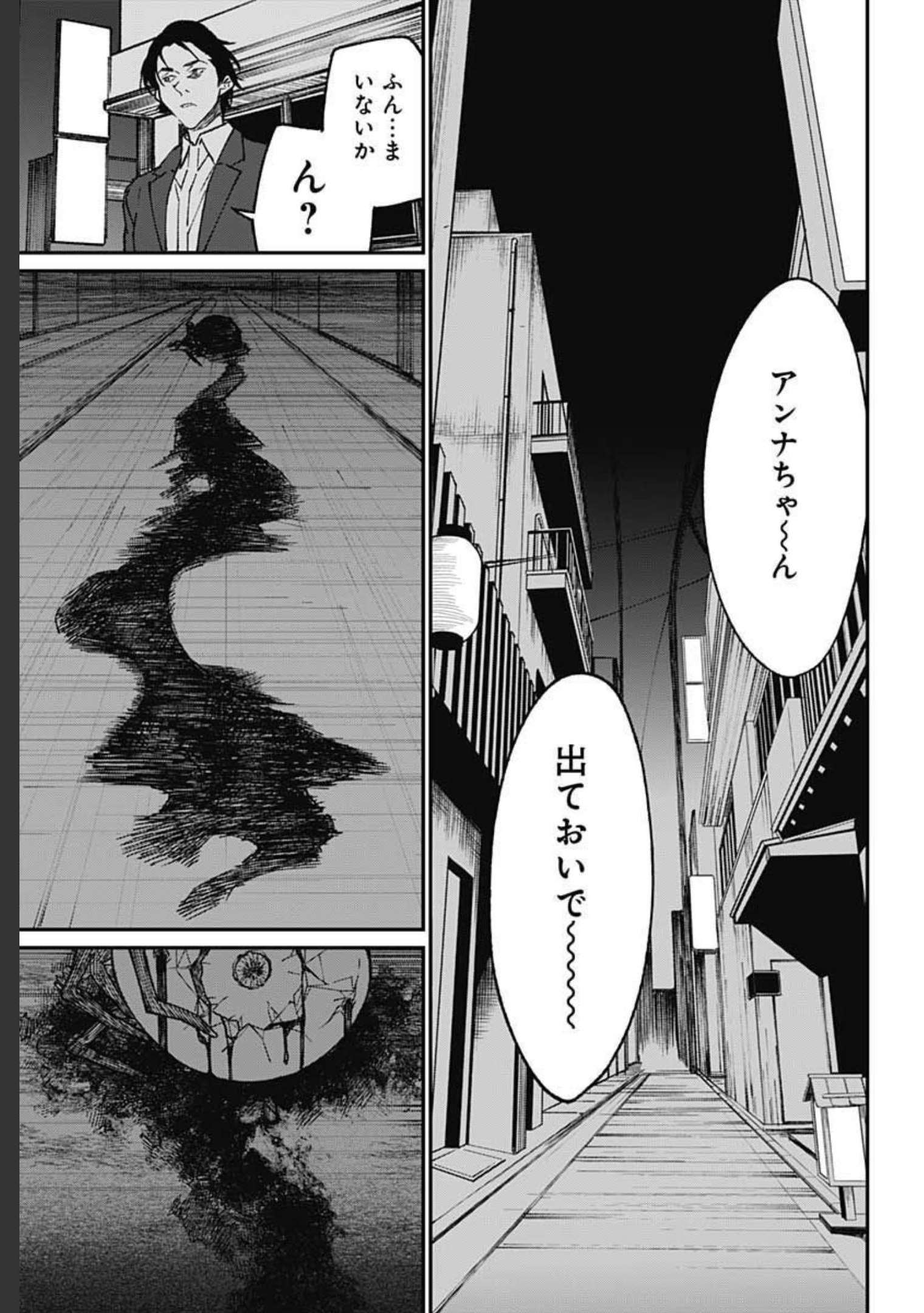 Zombie Land saga Gaiden The First Zombie Chap 8 - Pic 30