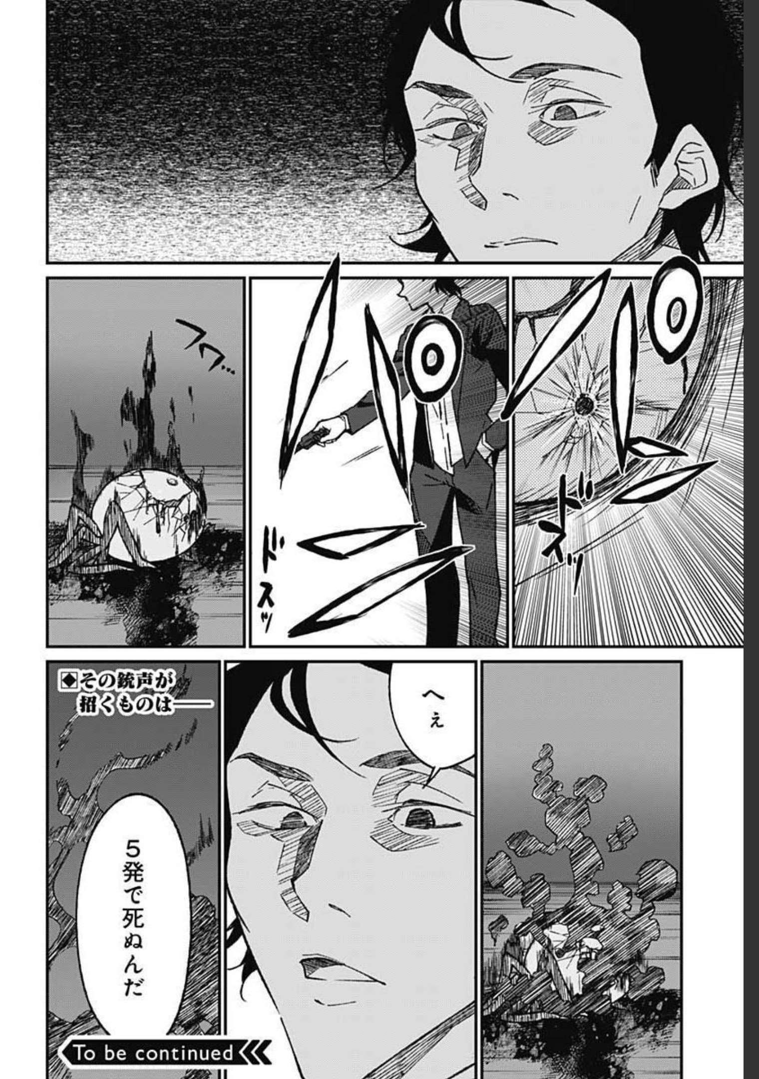 Zombie Land saga Gaiden The First Zombie Chap 8 - Pic 31