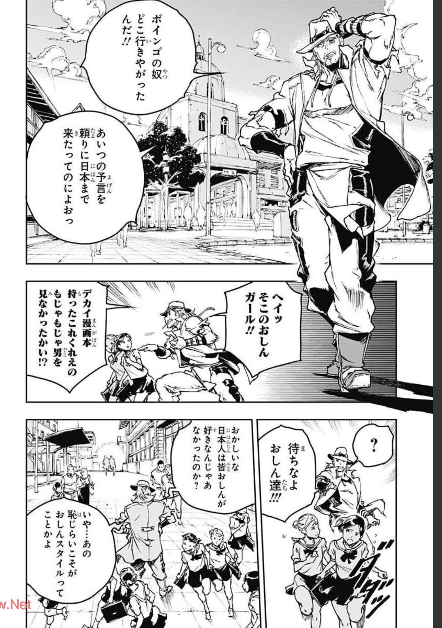 JoJo no Kimyou na Bouken: Crazy Diamond no Akuryouteki Shitsuren Chapter 1 page 50 - nihonkuni.com