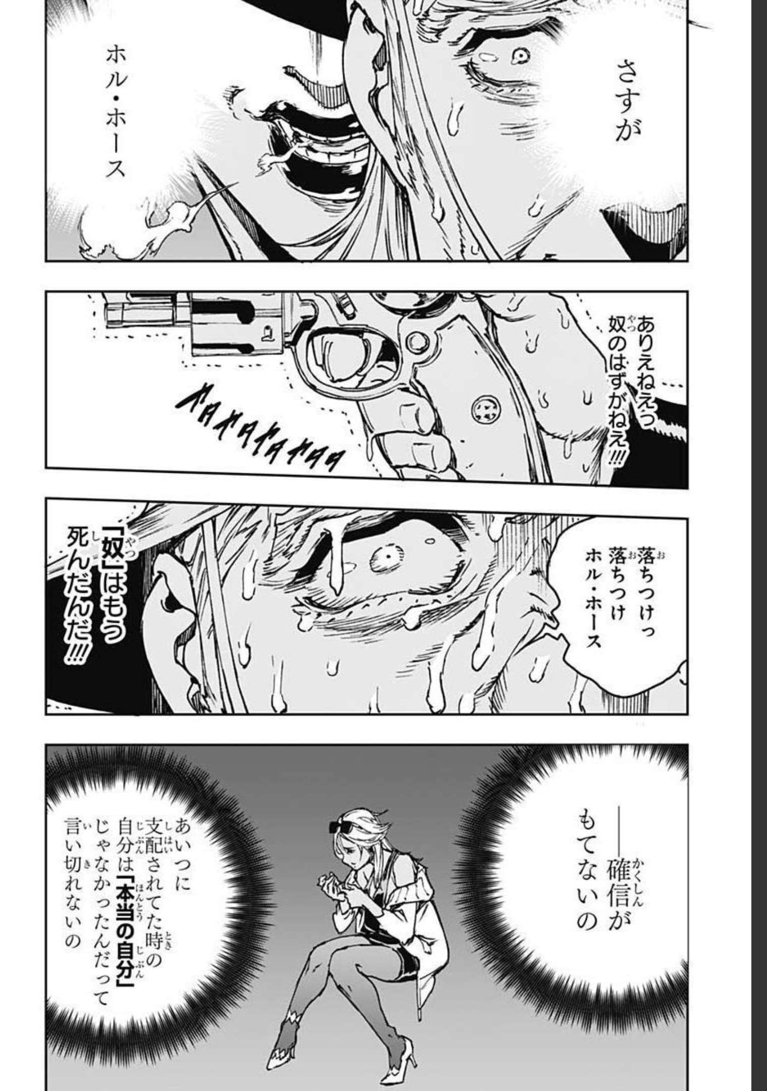 JoJo no Kimyou na Bouken: Crazy Diamond no Akuryouteki Shitsuren Chapter 1 page 56 - nihonkuni.com