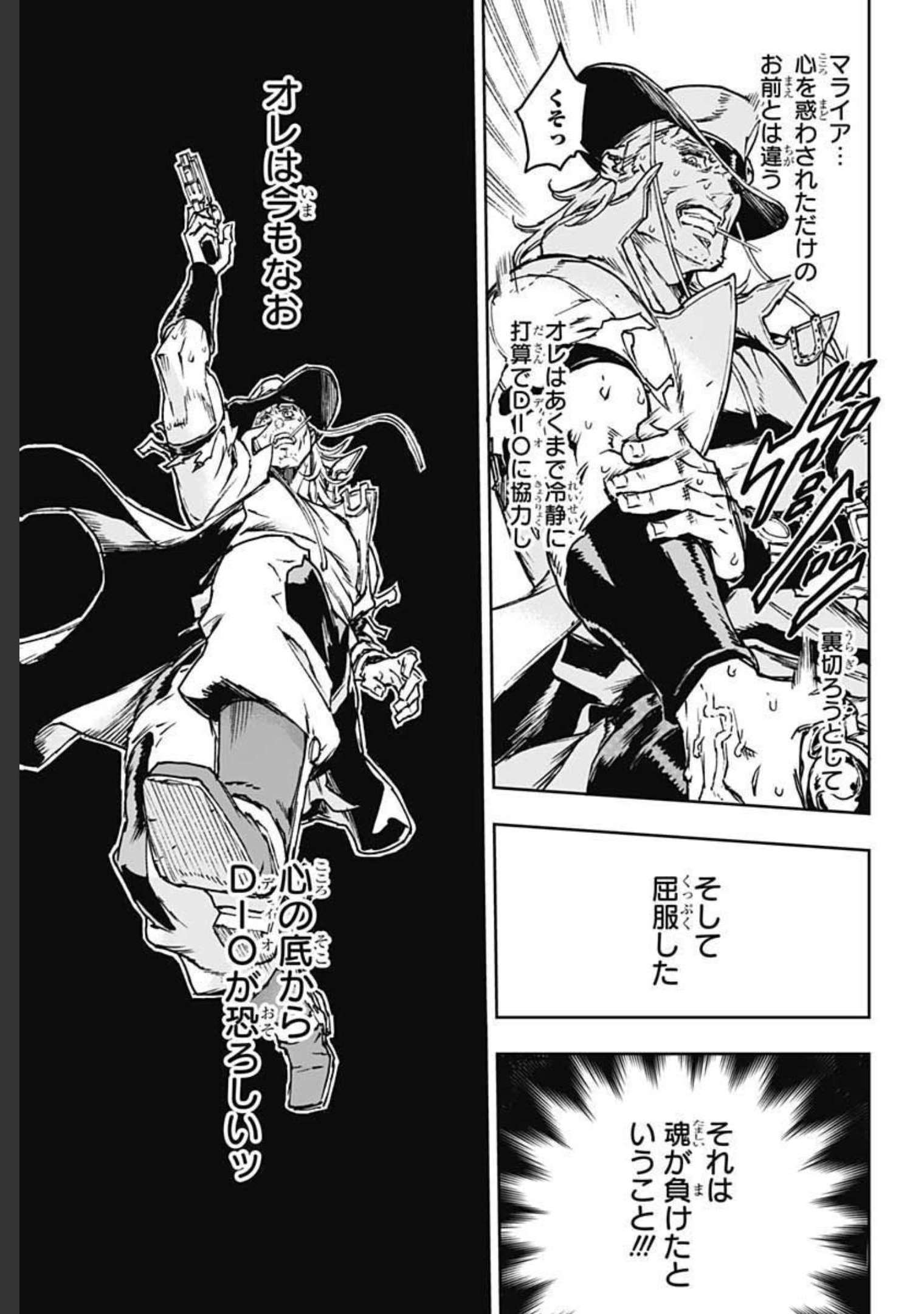 JoJo no Kimyou na Bouken: Crazy Diamond no Akuryouteki Shitsuren Chapter 1 page 57 - nihonkuni.com