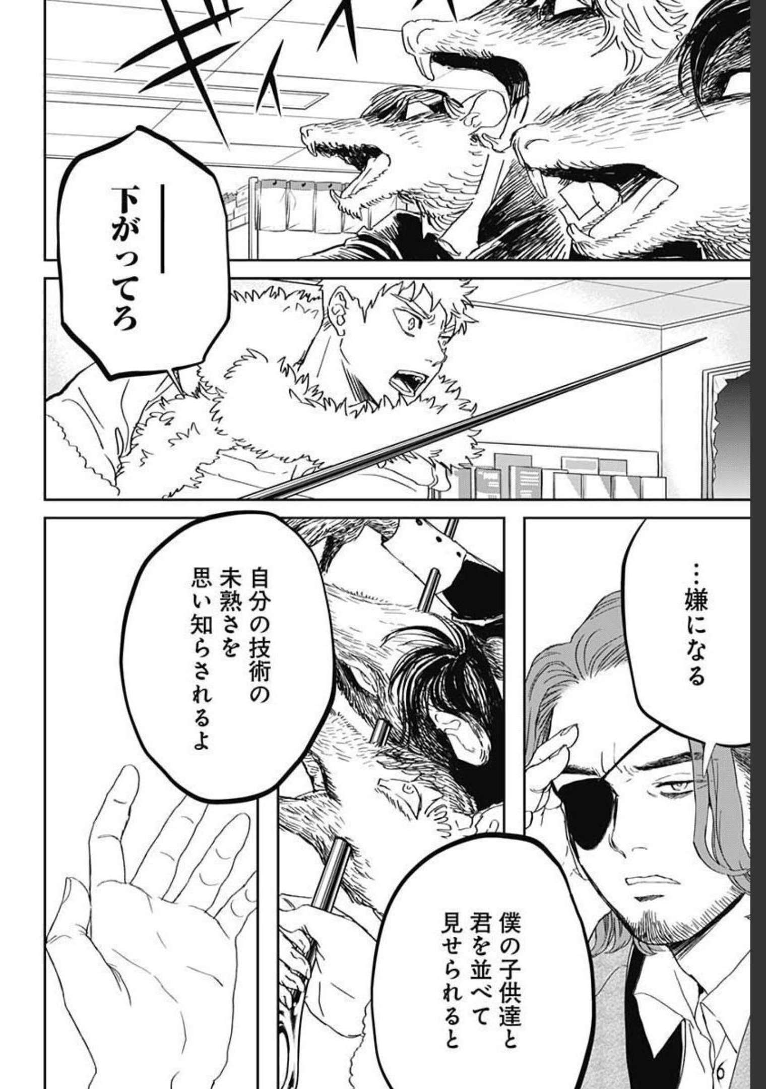 Black Night Parade  Chapter 44 page 2 - nihonkuni.com