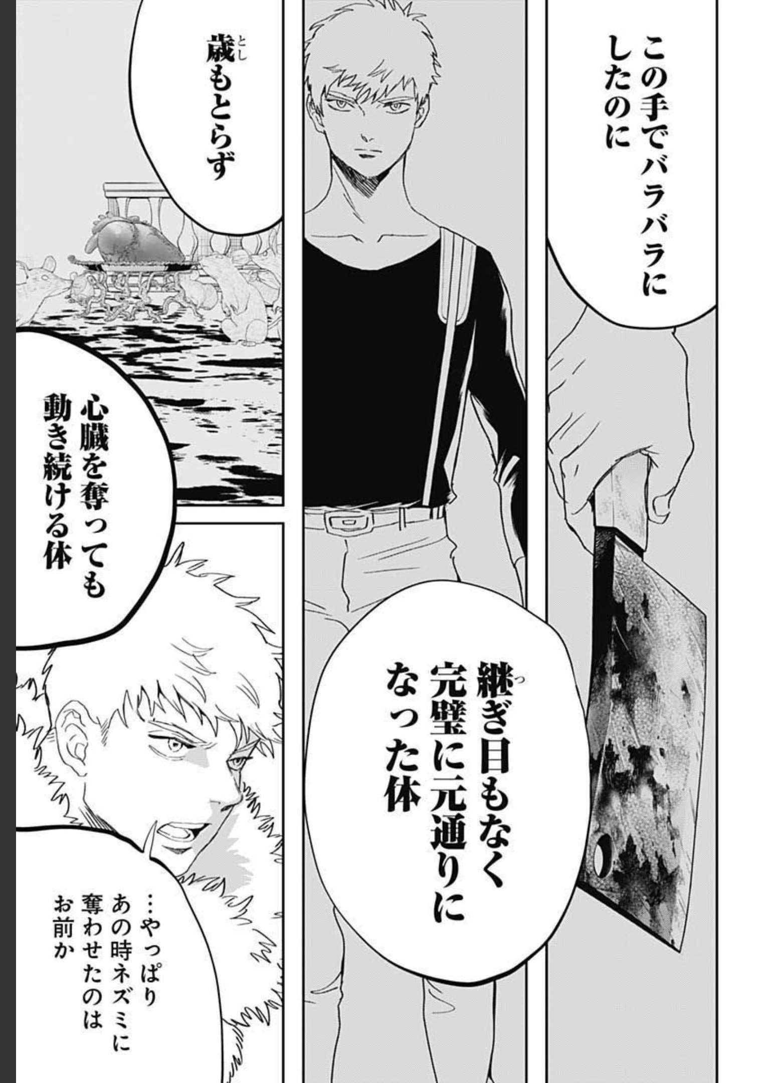 Black Night Parade  Chapter 44 page 3 - nihonkuni.com
