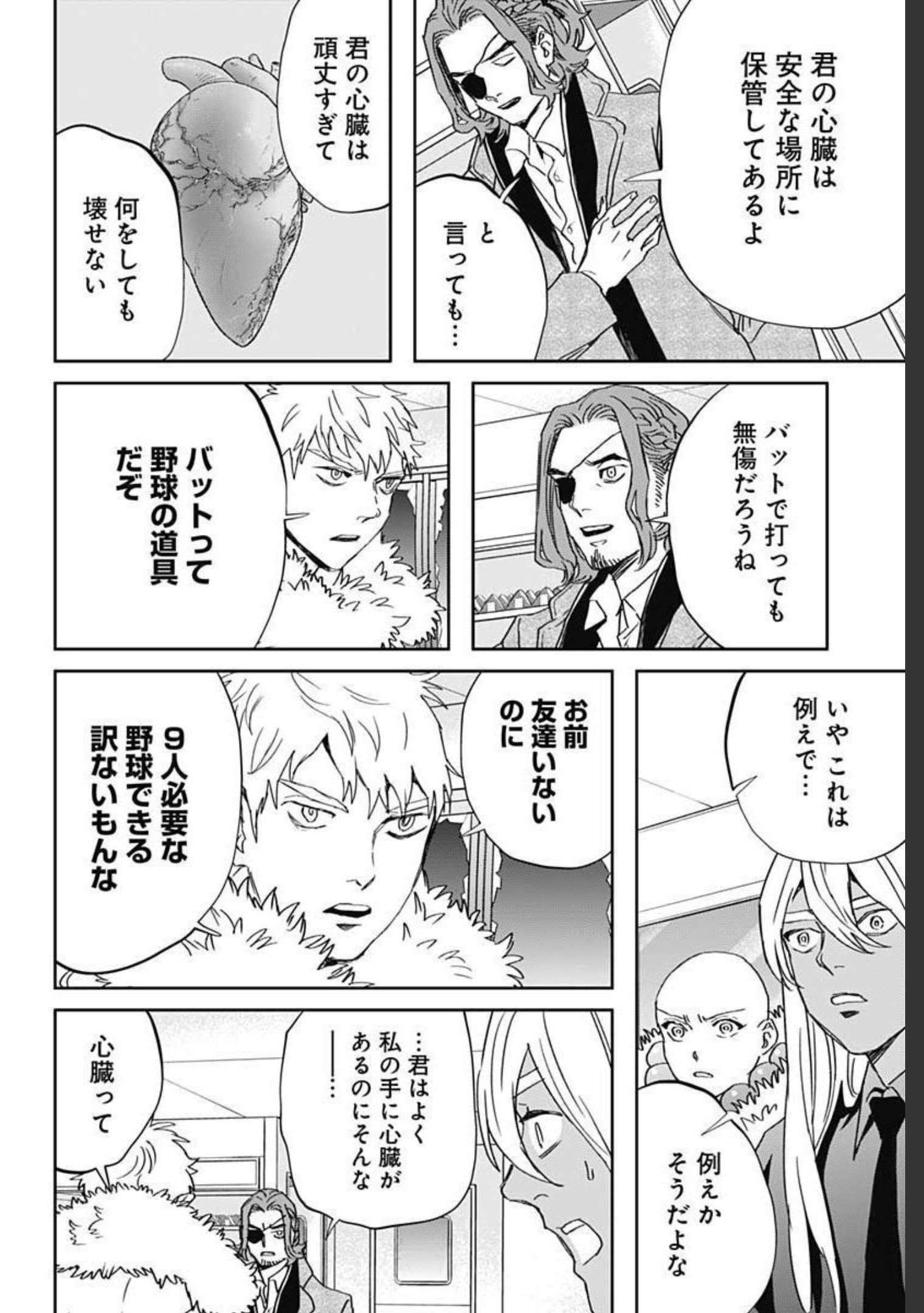 Black Night Parade  Chapter 44 page 4 - nihonkuni.com