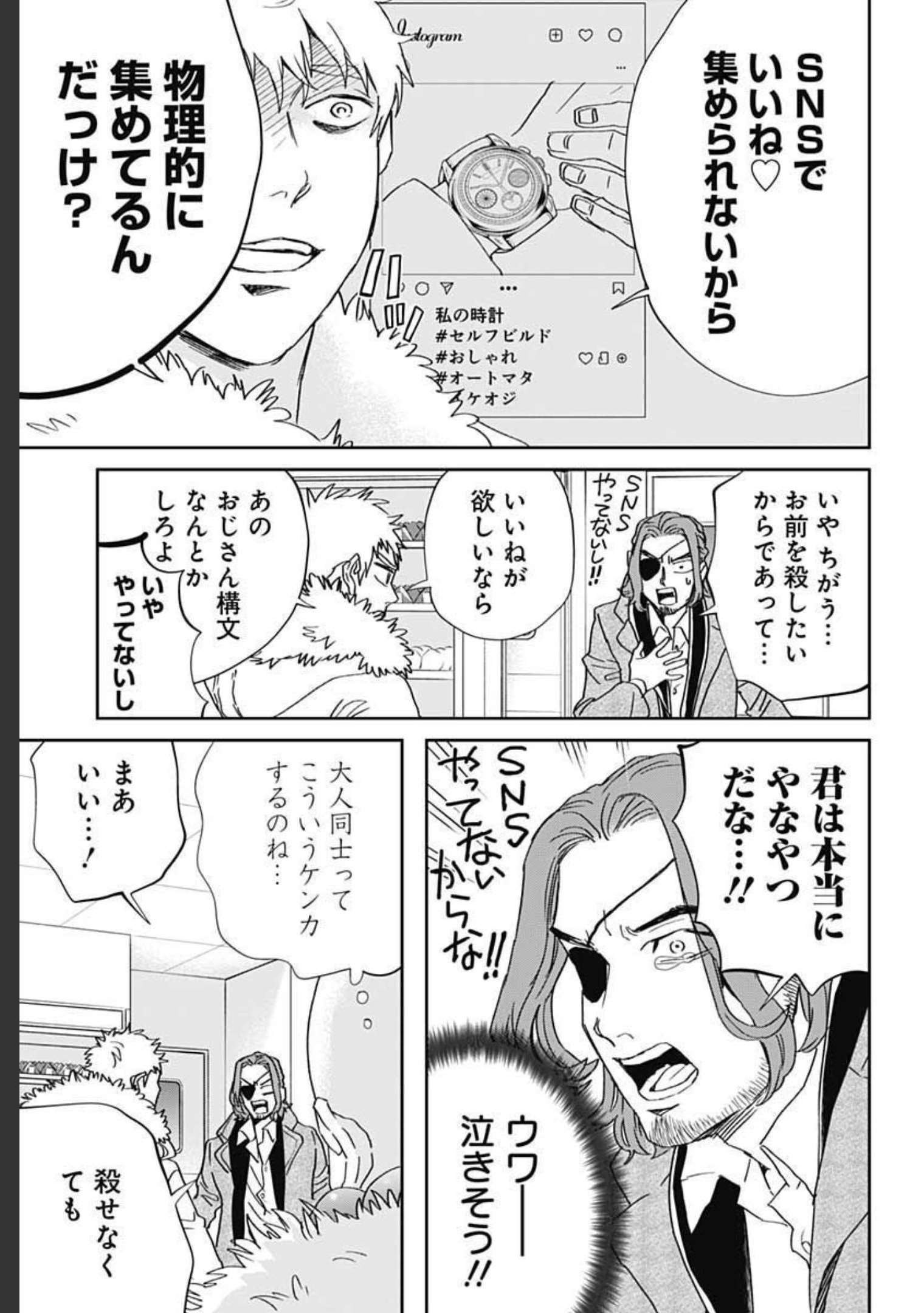 Black Night Parade  Chapter 44 page 5 - nihonkuni.com