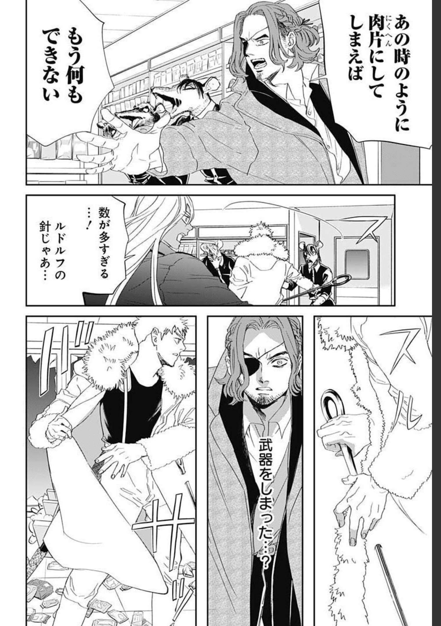 Black Night Parade  Chapter 44 page 6 - nihonkuni.com