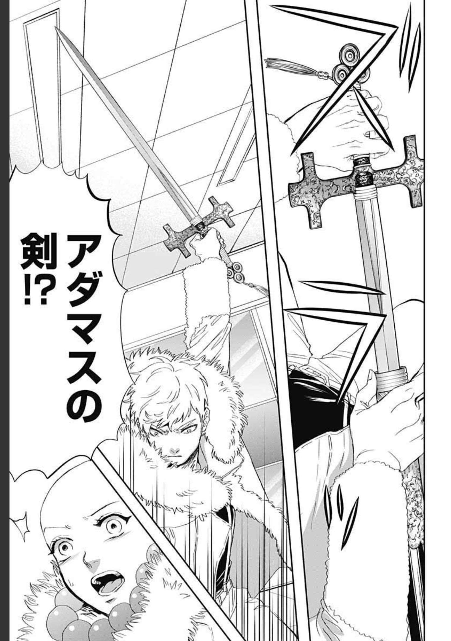 Black Night Parade  Chapter 44 page 7 - nihonkuni.com