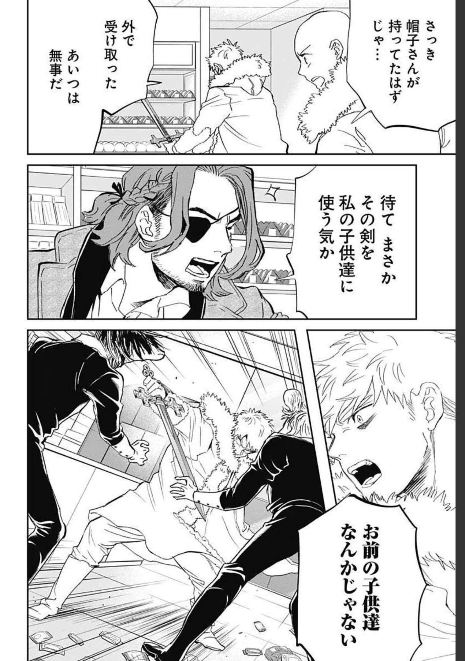 Black Night Parade  Chapter 44 page 8 - nihonkuni.com