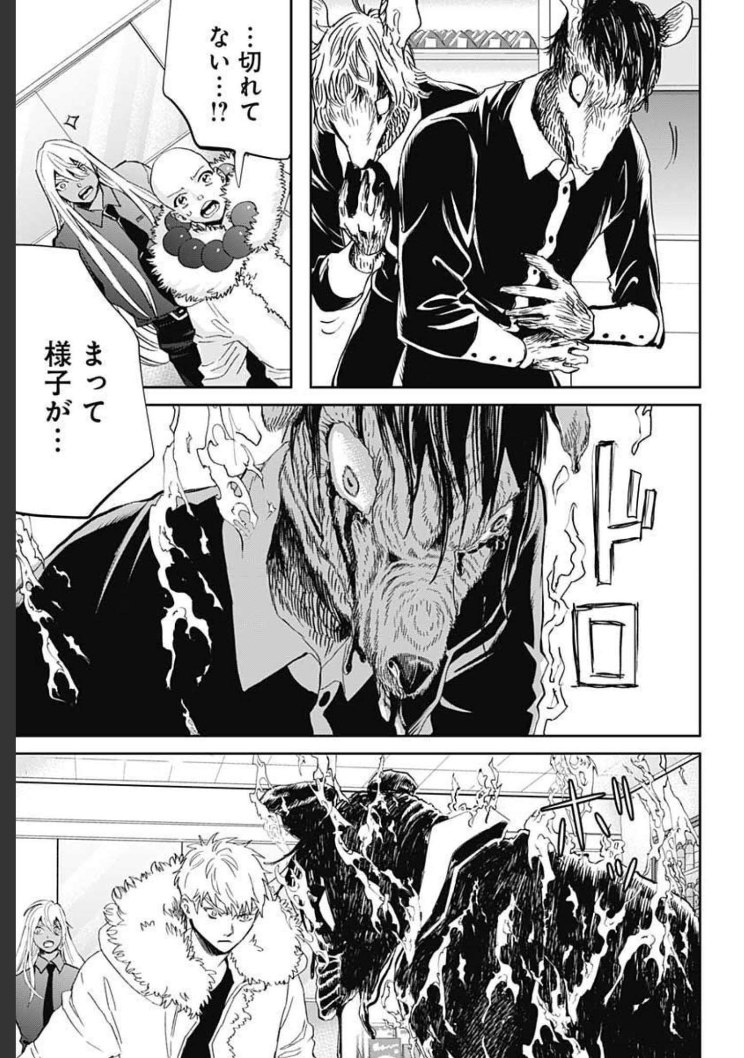 Black Night Parade  Chapter 44 page 9 - nihonkuni.com