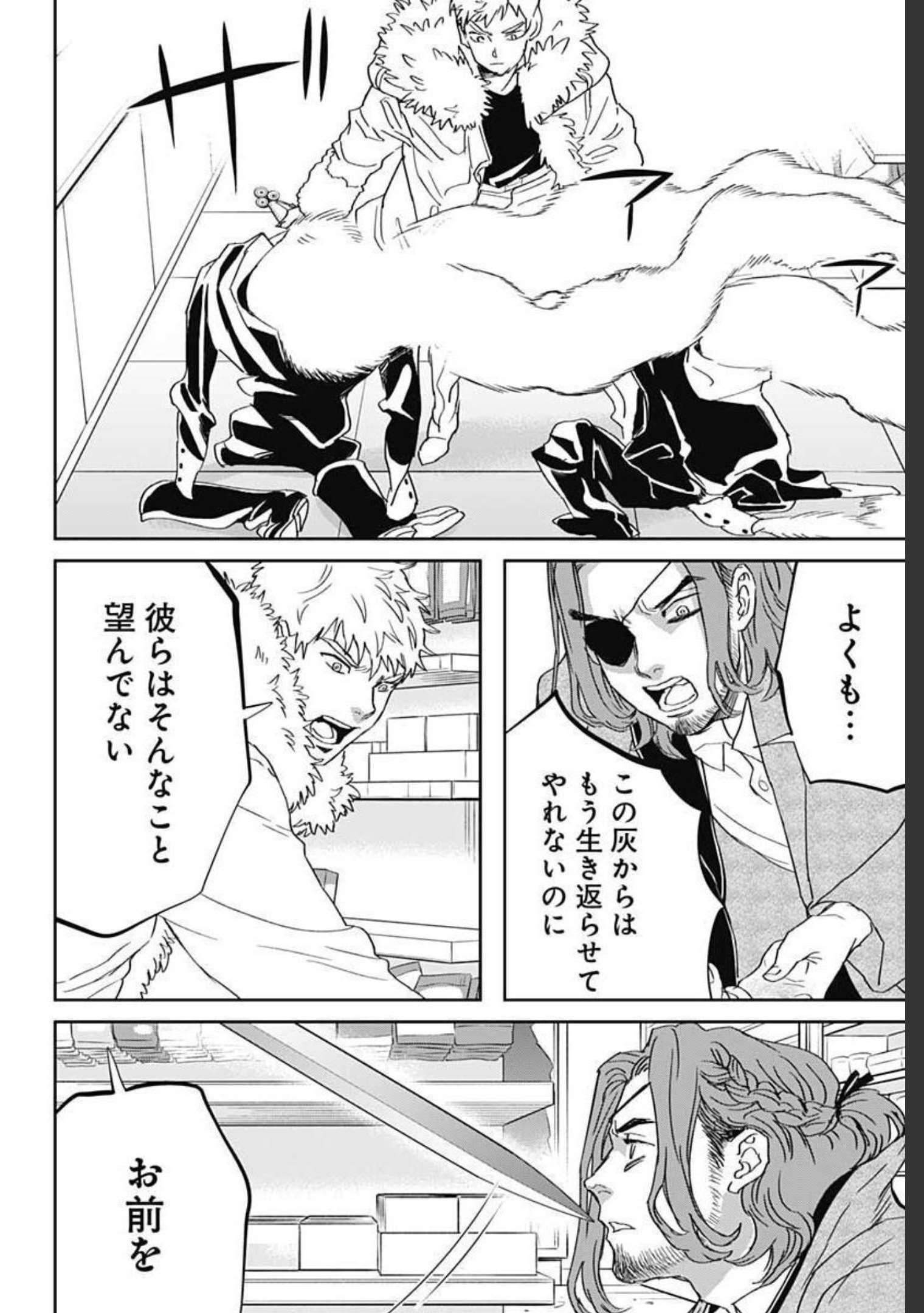 Black Night Parade  Chapter 44 page 10 - nihonkuni.com