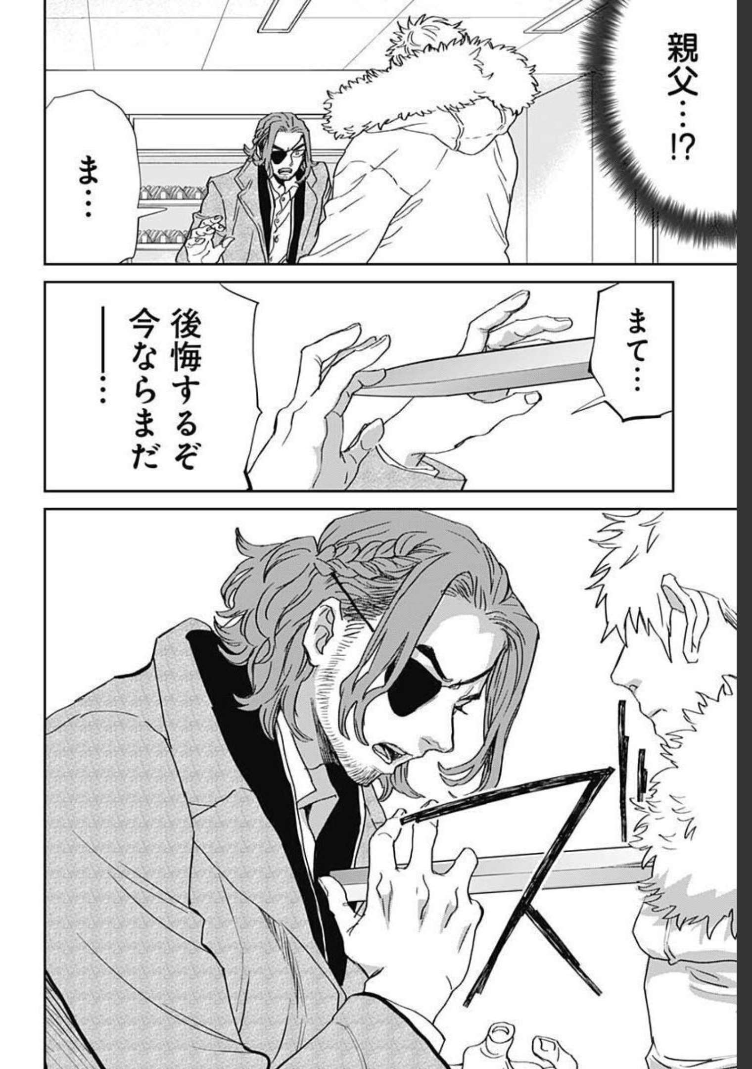 Black Night Parade  Chapter 44 page 12 - nihonkuni.com