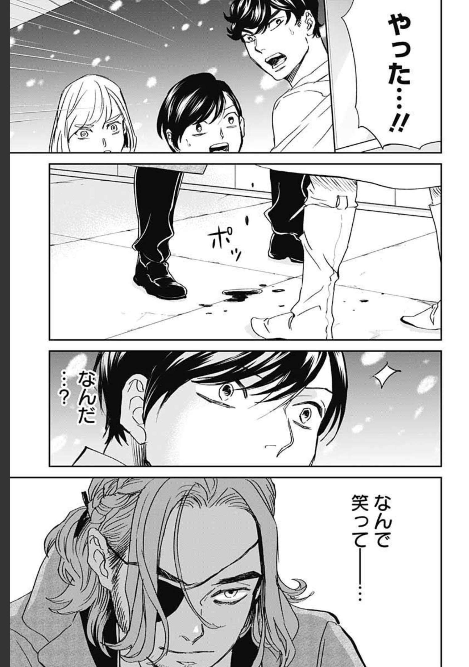 Black Night Parade  Chapter 44 page 13 - nihonkuni.com