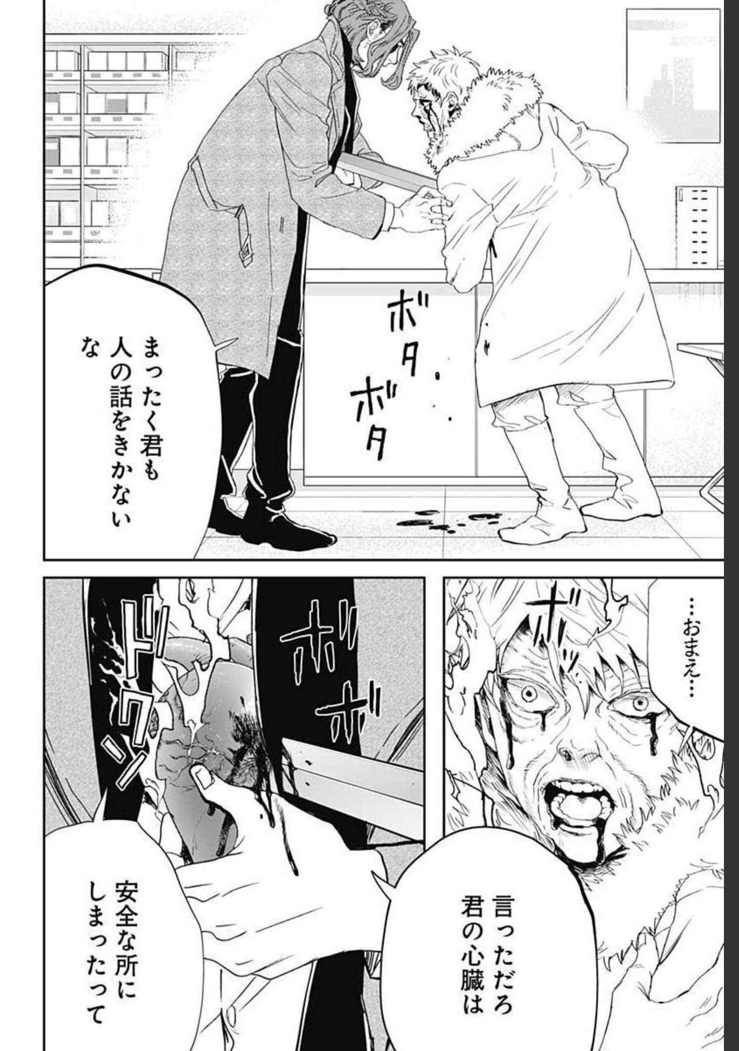 Black Night Parade  Chapter 44 page 14 - nihonkuni.com