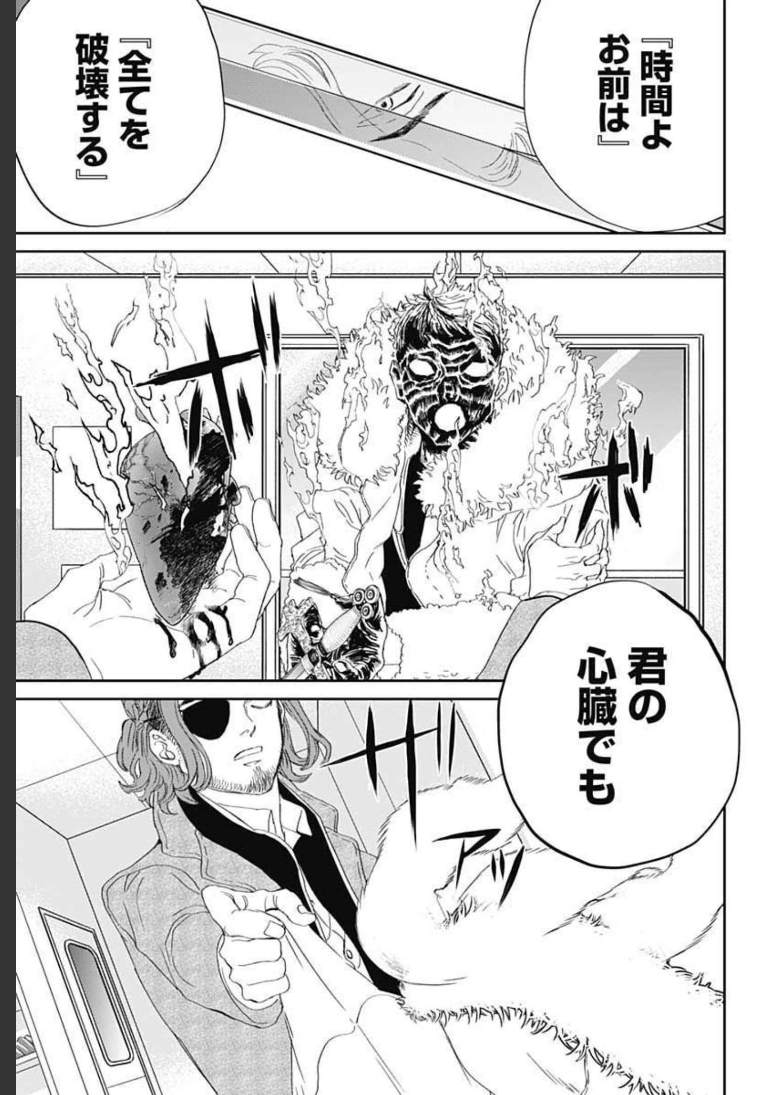 Black Night Parade  Chapter 44 page 15 - nihonkuni.com