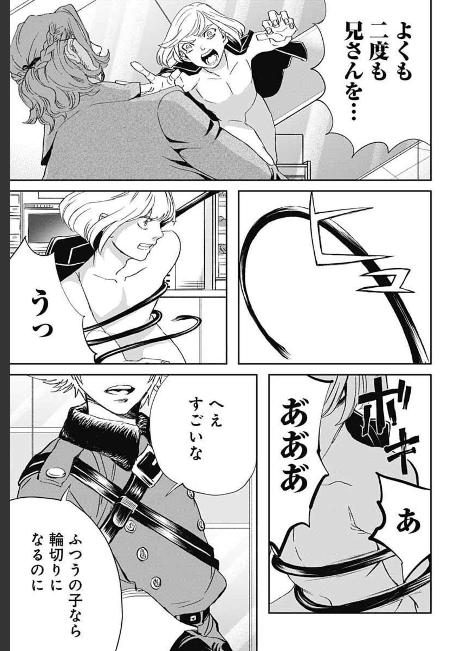 Black Night Parade  Chapter 44 page 17 - nihonkuni.com