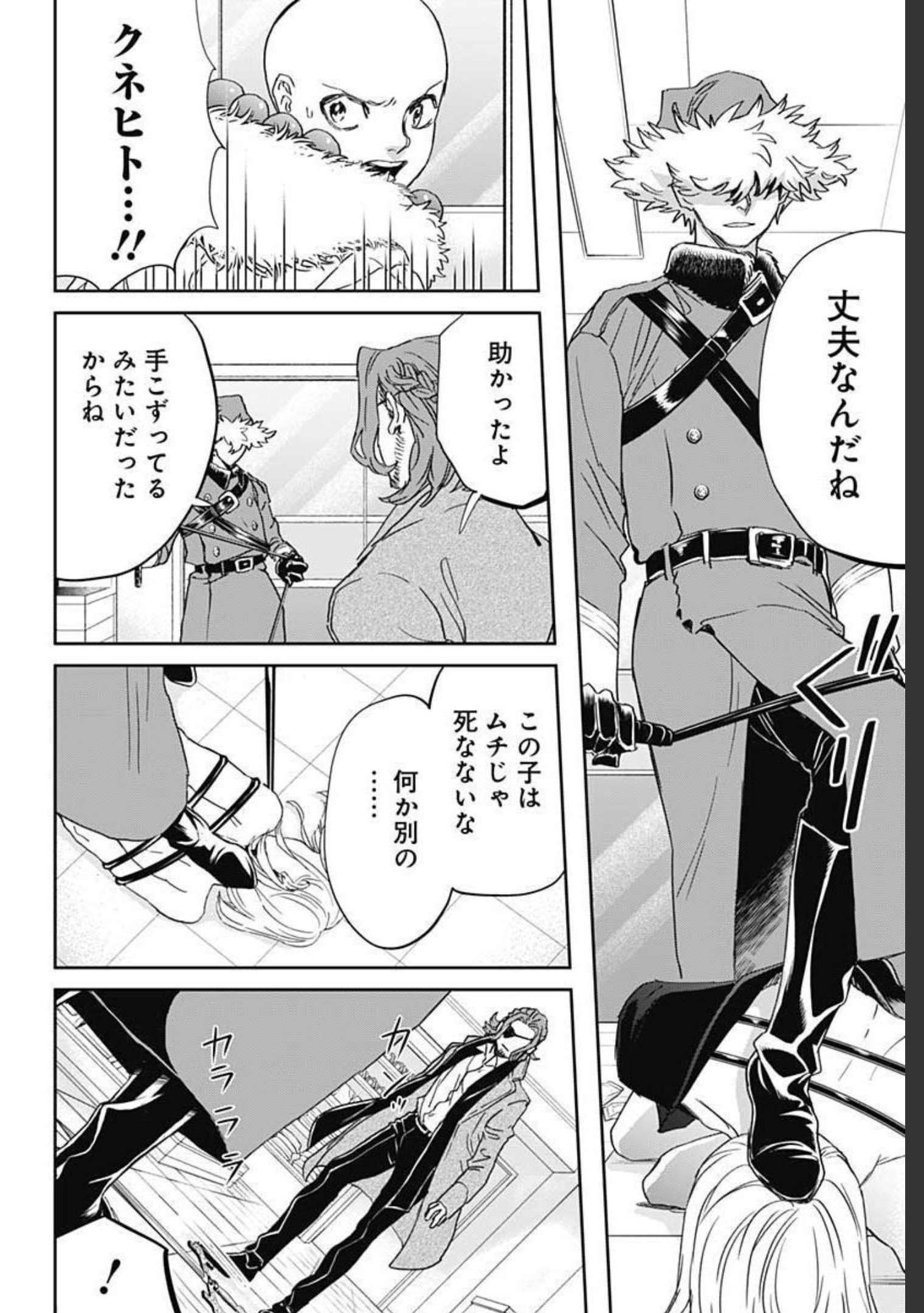 Black Night Parade  Chapter 44 page 18 - nihonkuni.com