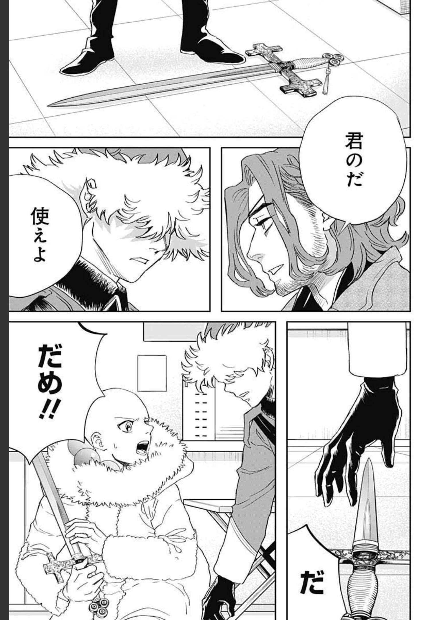 Black Night Parade  Chapter 44 page 19 - nihonkuni.com