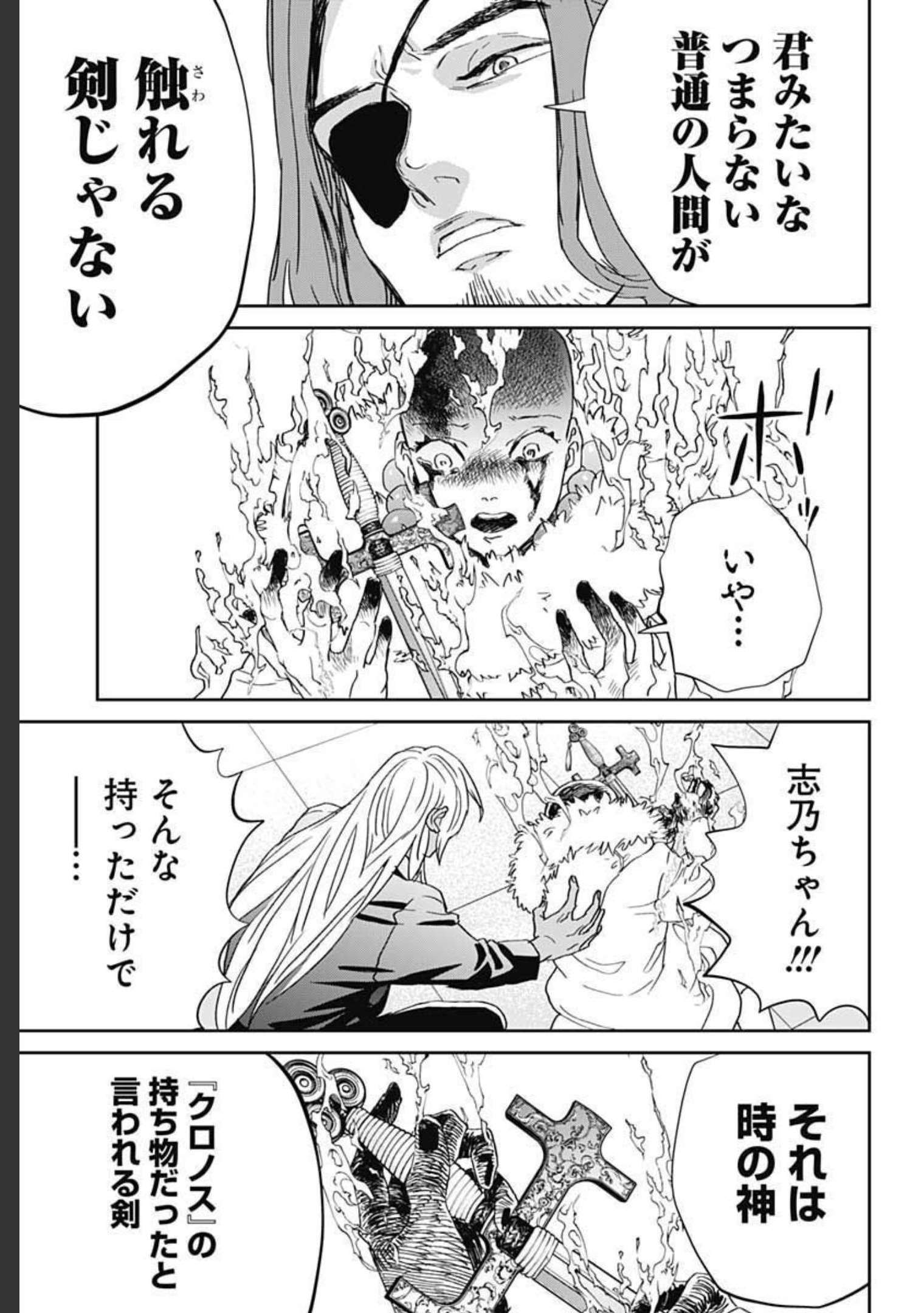 Black Night Parade  Chapter 44 page 21 - nihonkuni.com