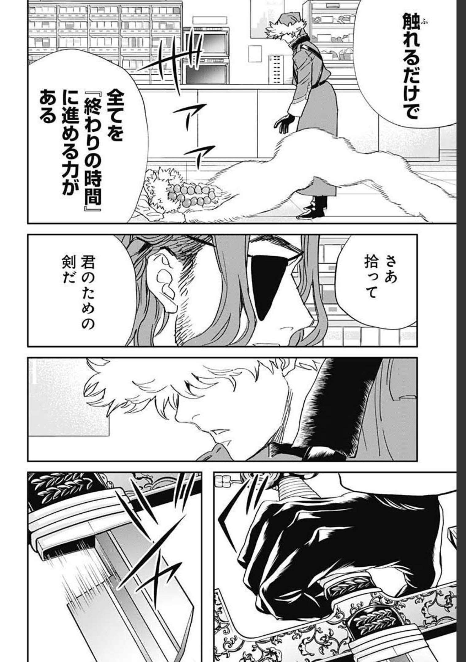 Black Night Parade  Chapter 44 page 22 - nihonkuni.com