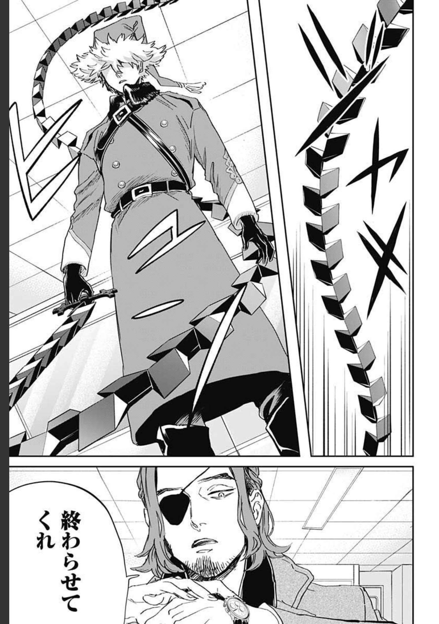 Black Night Parade  Chapter 44 page 23 - nihonkuni.com