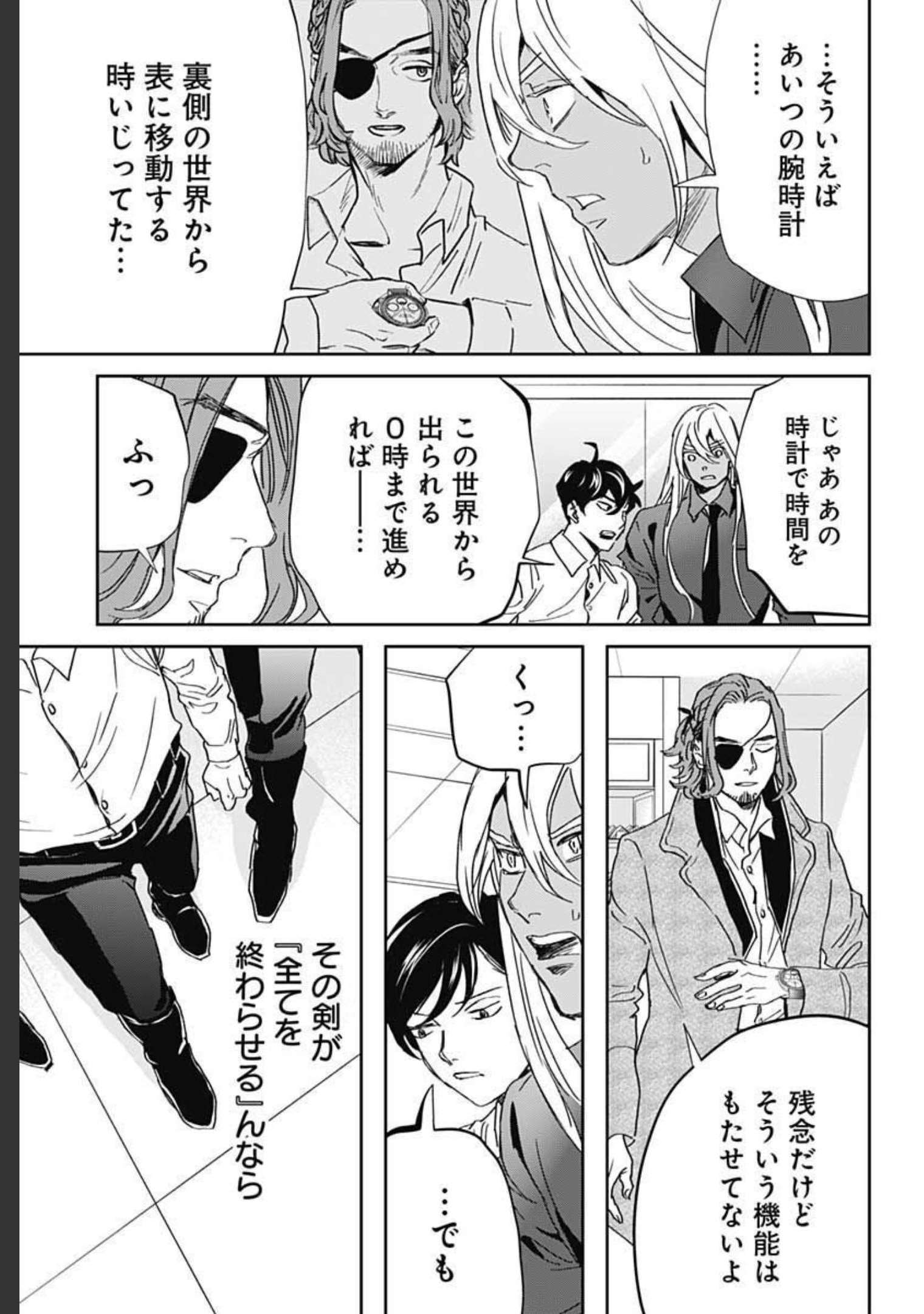Black Night Parade  Chapter 44 page 25 - nihonkuni.com