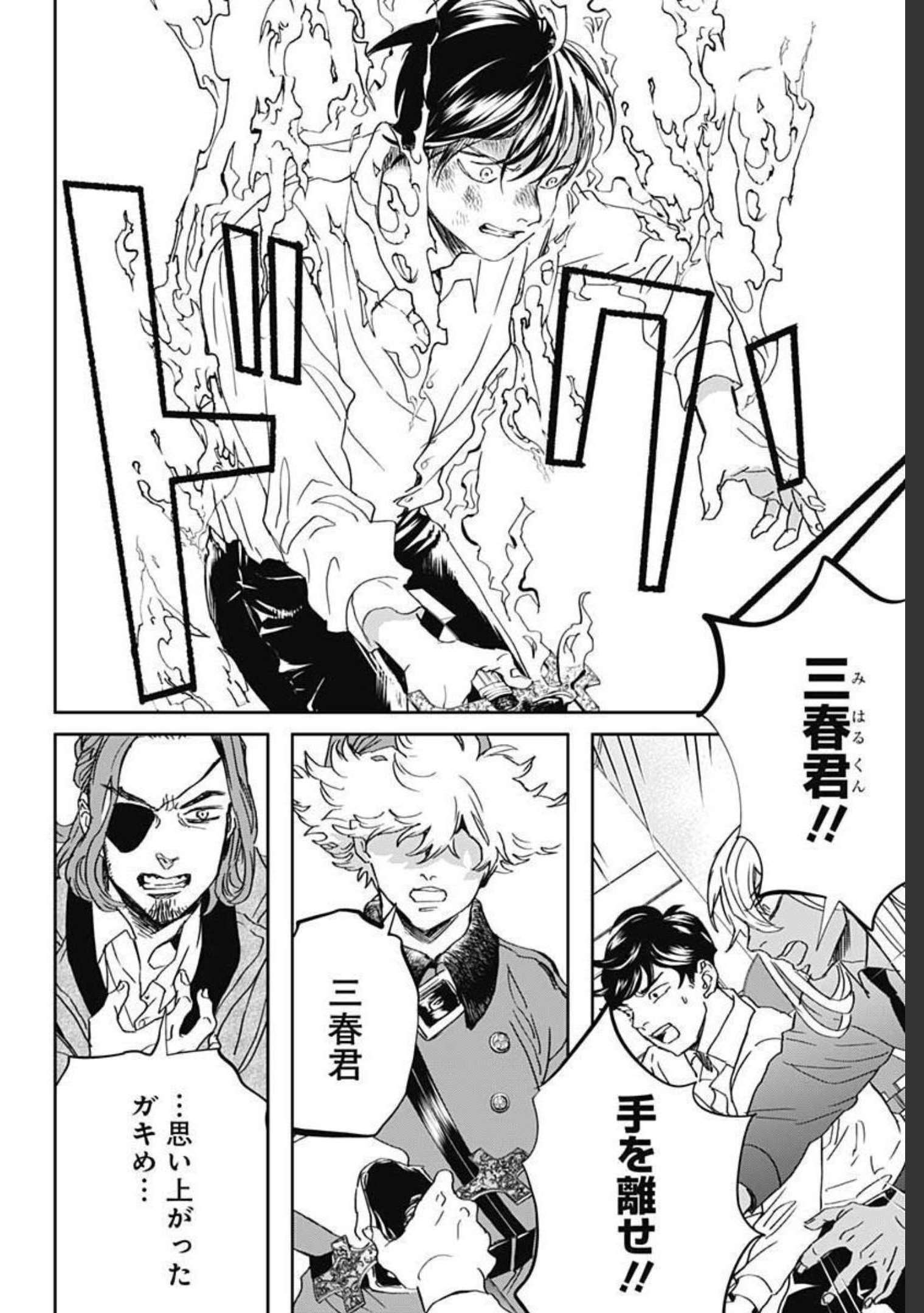 Black Night Parade  Chapter 44 page 28 - nihonkuni.com