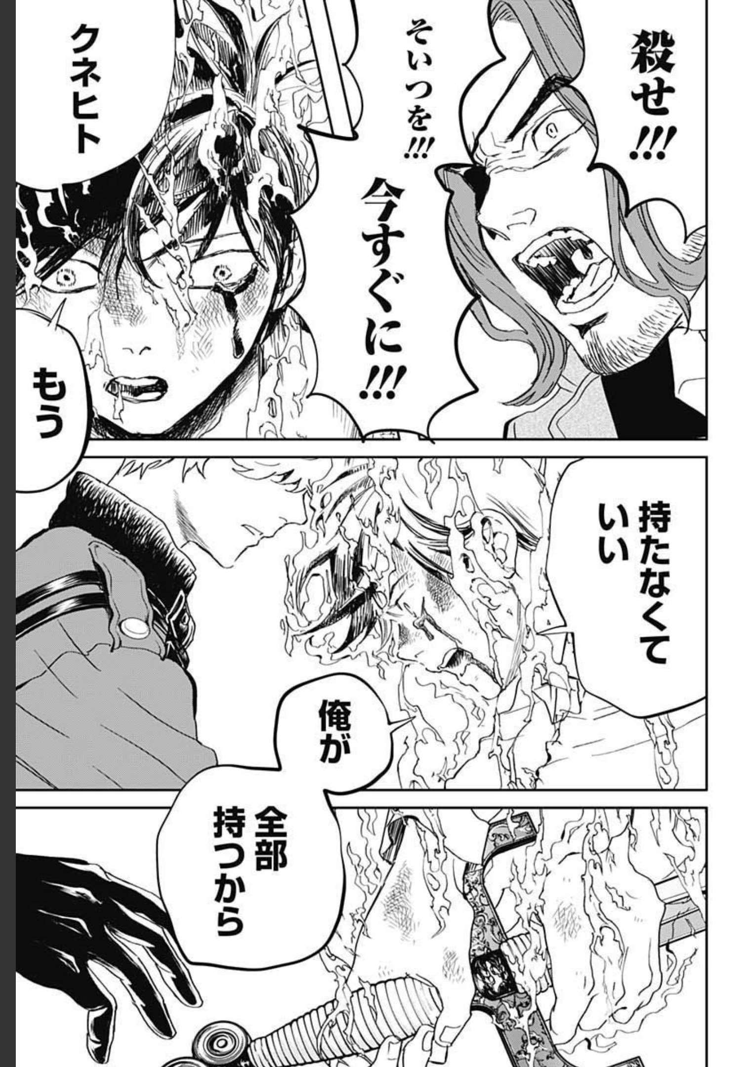 Black Night Parade  Chapter 44 page 29 - nihonkuni.com