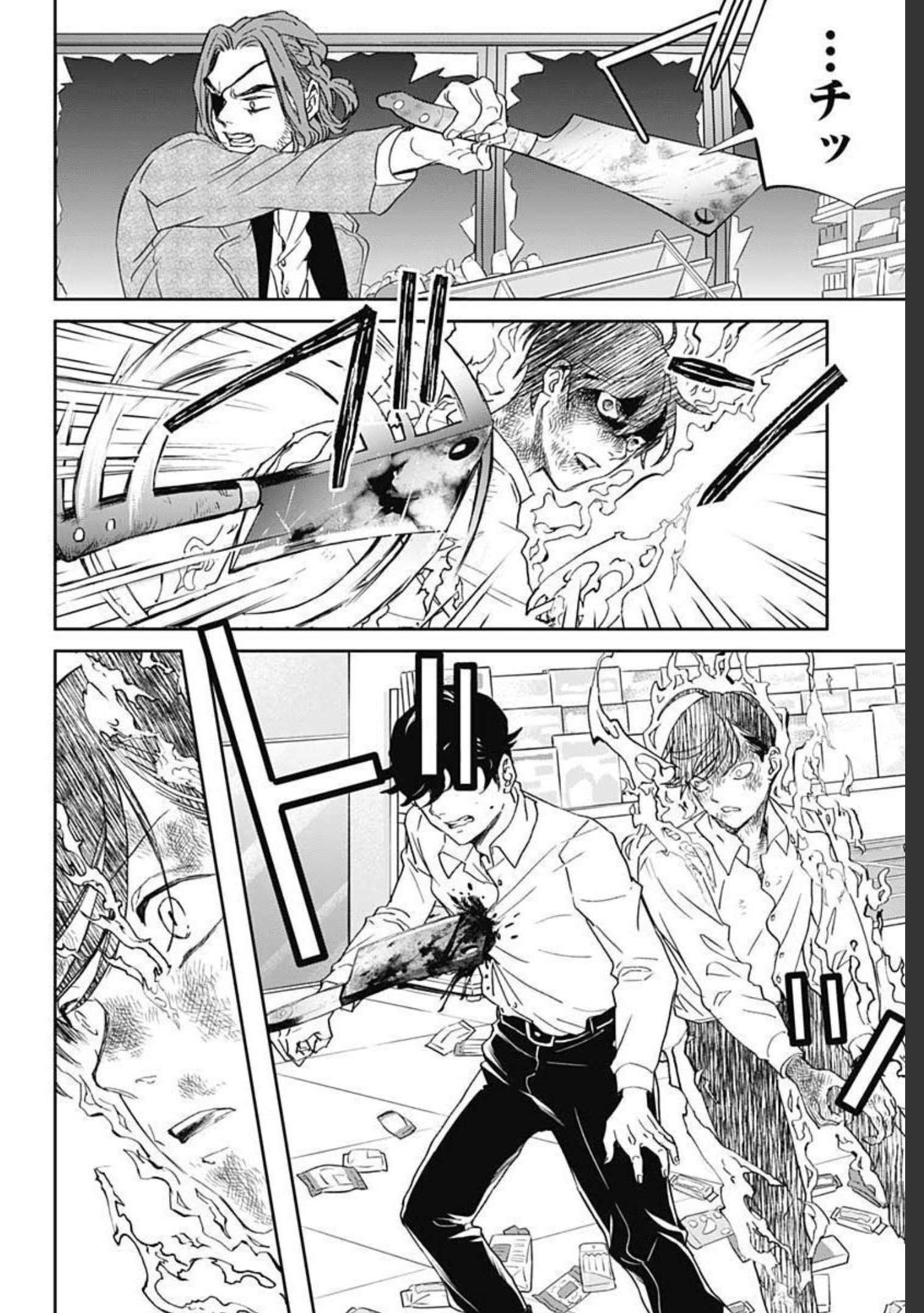 Black Night Parade  Chapter 44 page 30 - nihonkuni.com