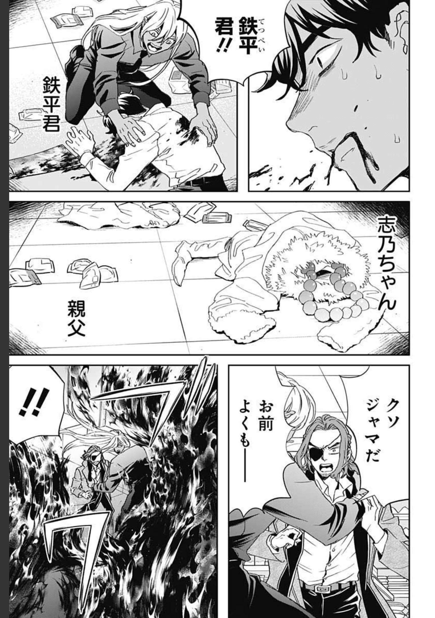 Black Night Parade  Chapter 44 page 31 - nihonkuni.com