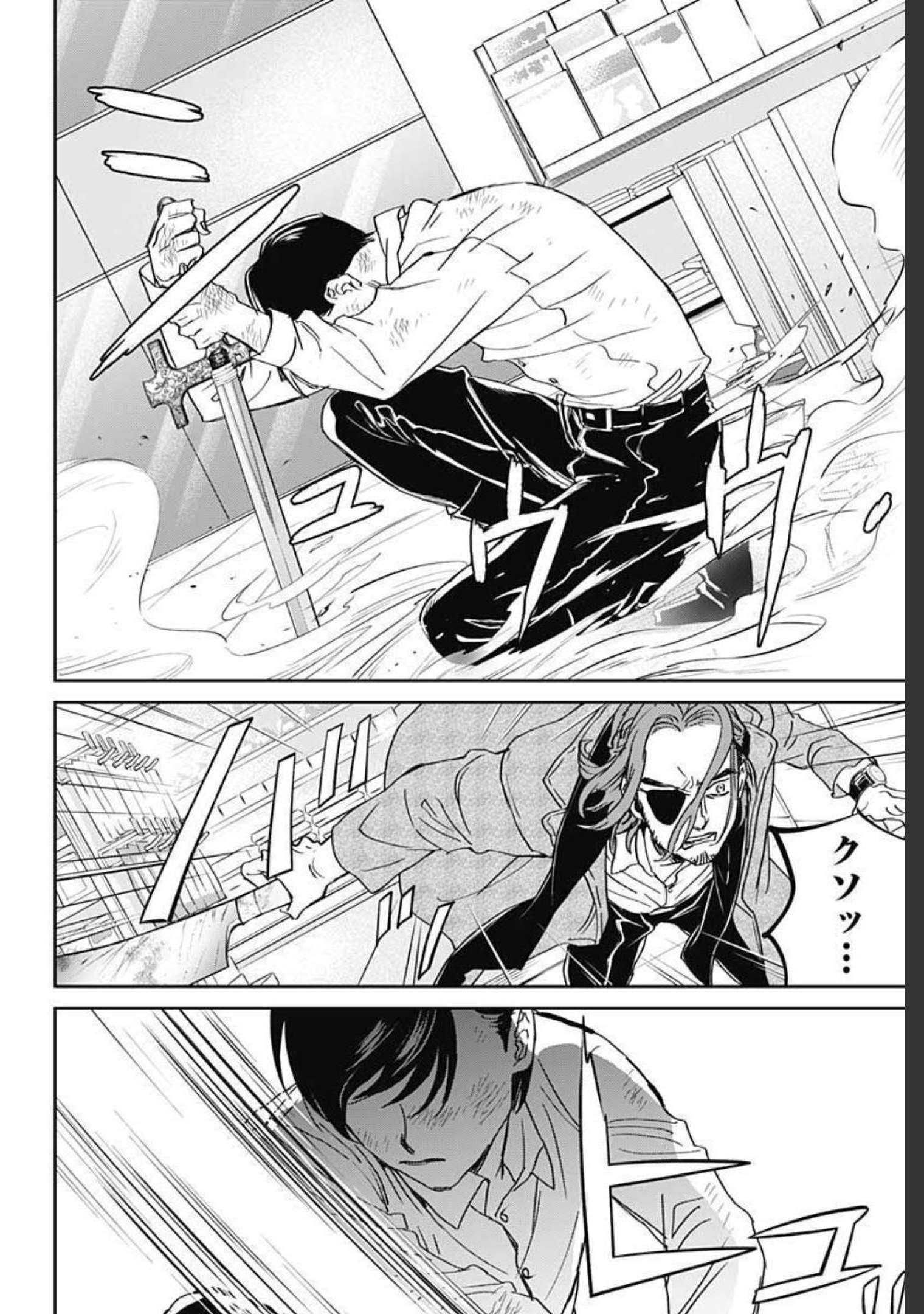 Black Night Parade  Chapter 44 page 32 - nihonkuni.com