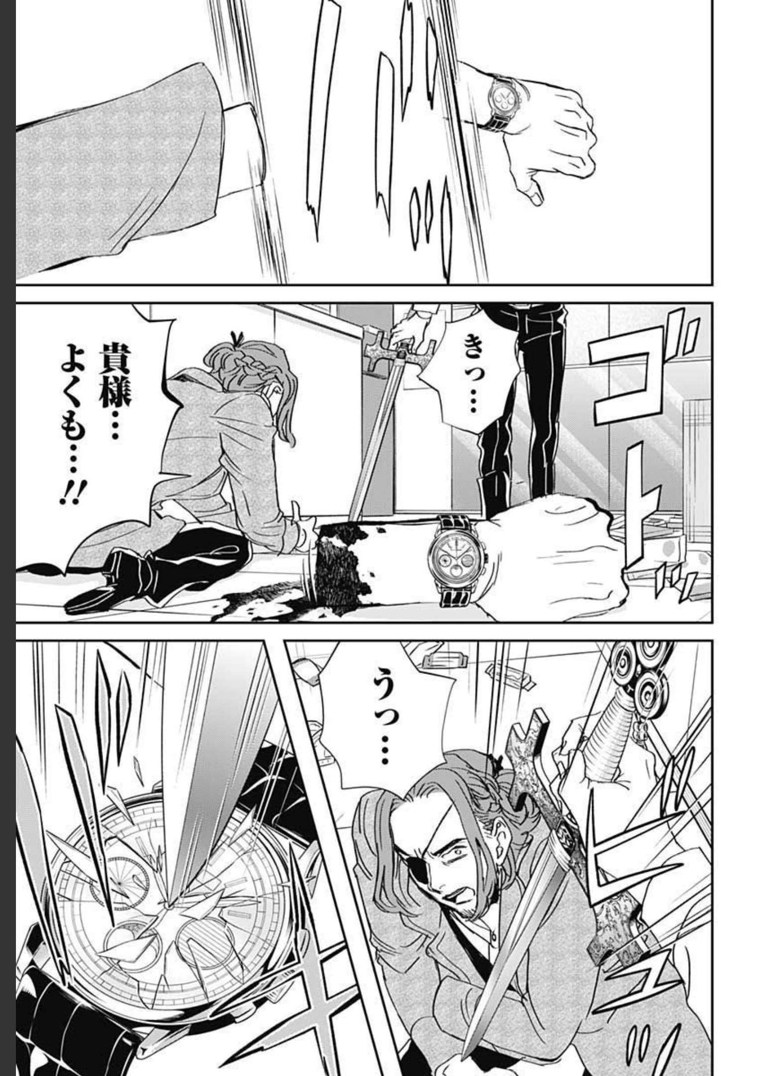 Black Night Parade  Chapter 44 page 33 - nihonkuni.com