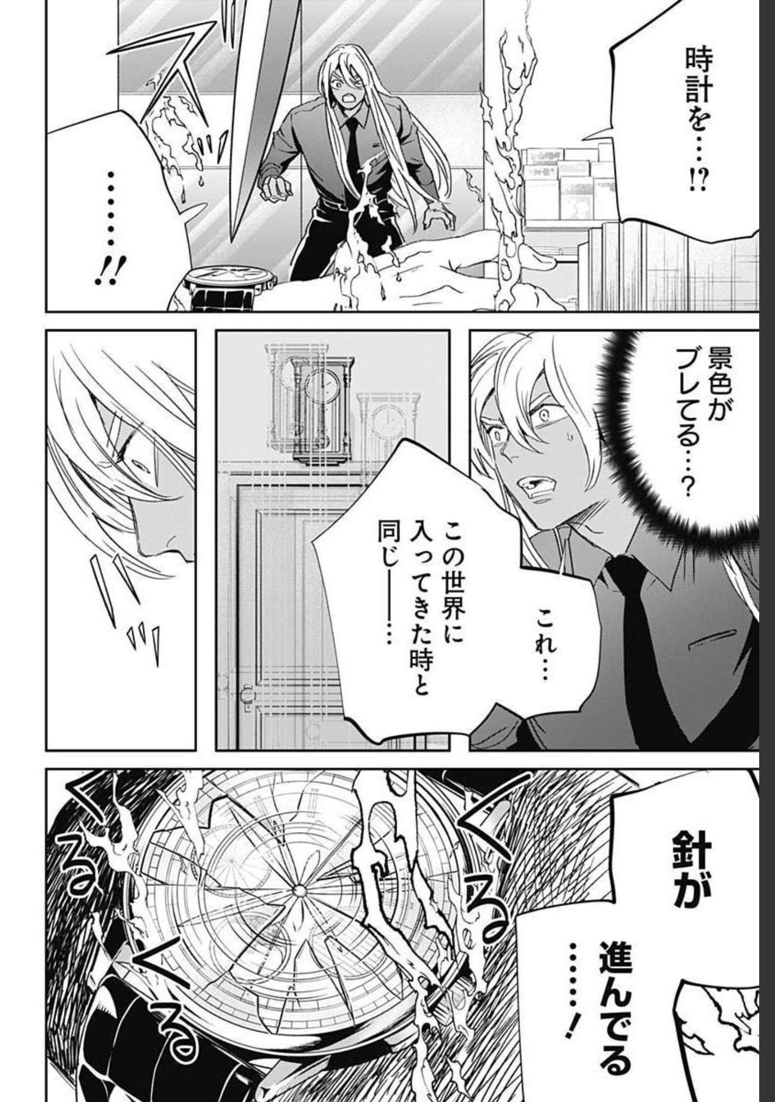Black Night Parade  Chapter 44 page 34 - nihonkuni.com