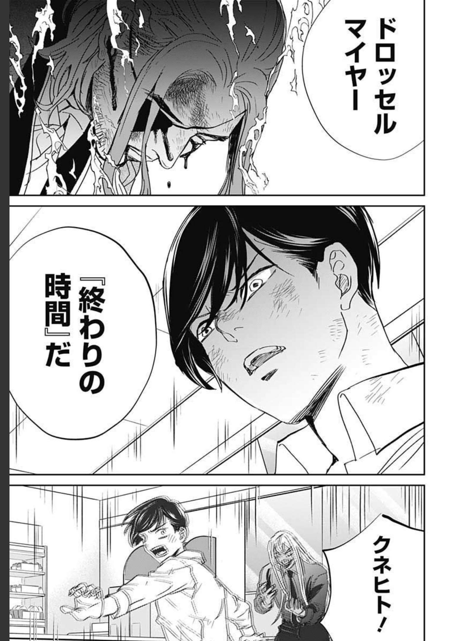 Black Night Parade  Chapter 44 page 35 - nihonkuni.com