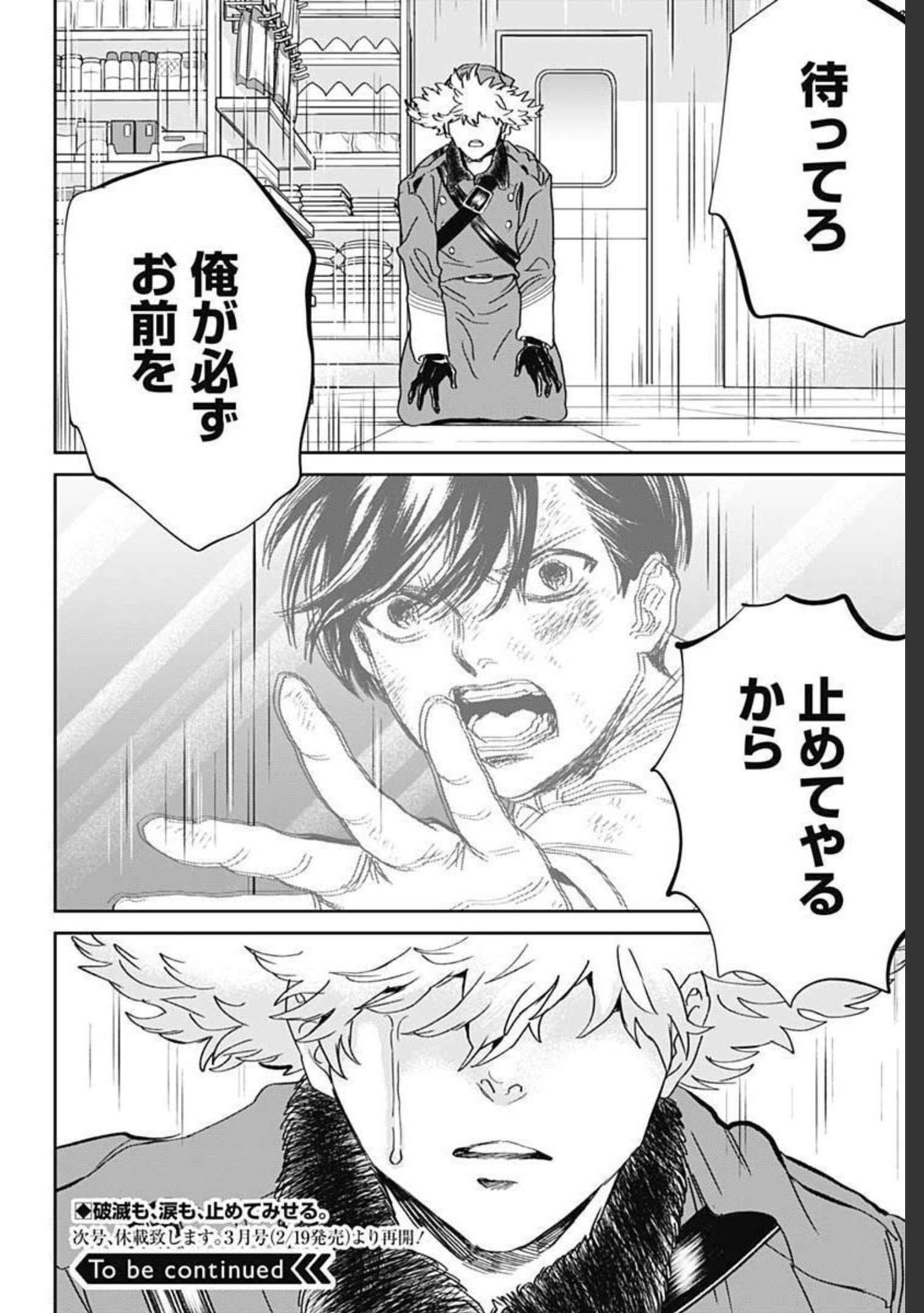Black Night Parade  Chapter 44 page 36 - nihonkuni.com