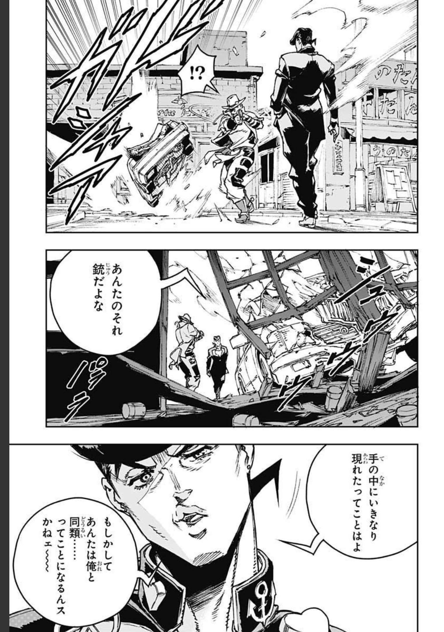 JoJo no Kimyou na Bouken: Crazy Diamond no Akuryouteki Shitsuren Chapter 1 page 63 - nihonkuni.com