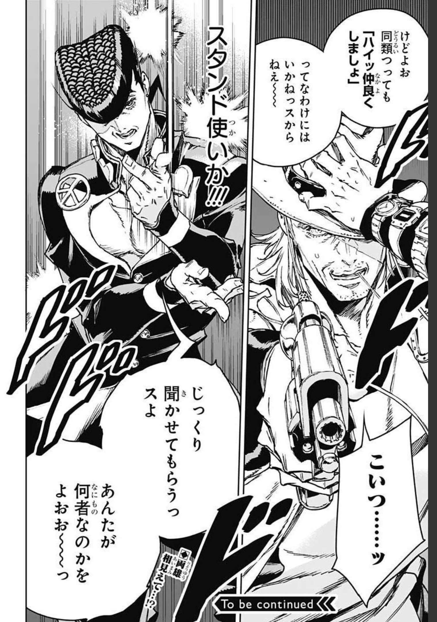 JoJo no Kimyou na Bouken: Crazy Diamond no Akuryouteki Shitsuren Chapter 1 page 64 - nihonkuni.com