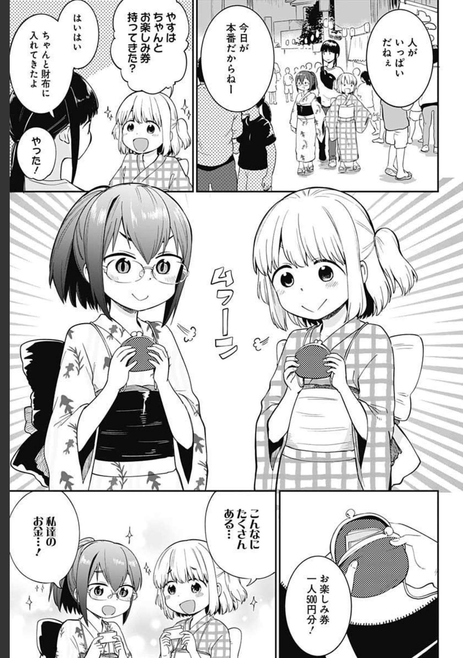 Tanuki to Kitsune to Sato Gurashi Chap 13 - Pic 3