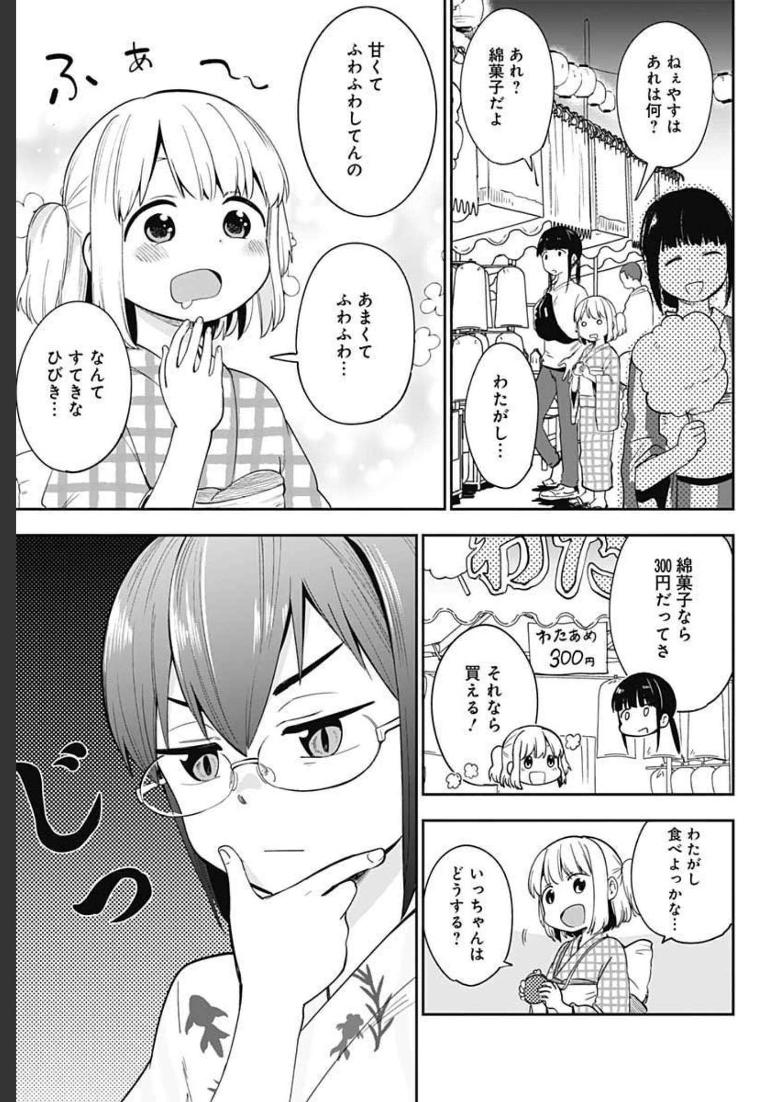 Tanuki to Kitsune to Sato Gurashi Chap 13 - Pic 7