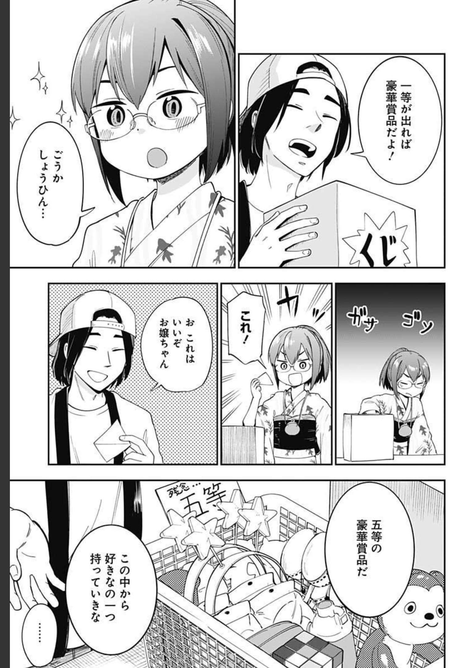 Tanuki to Kitsune to Sato Gurashi Chap 13 - Pic 9