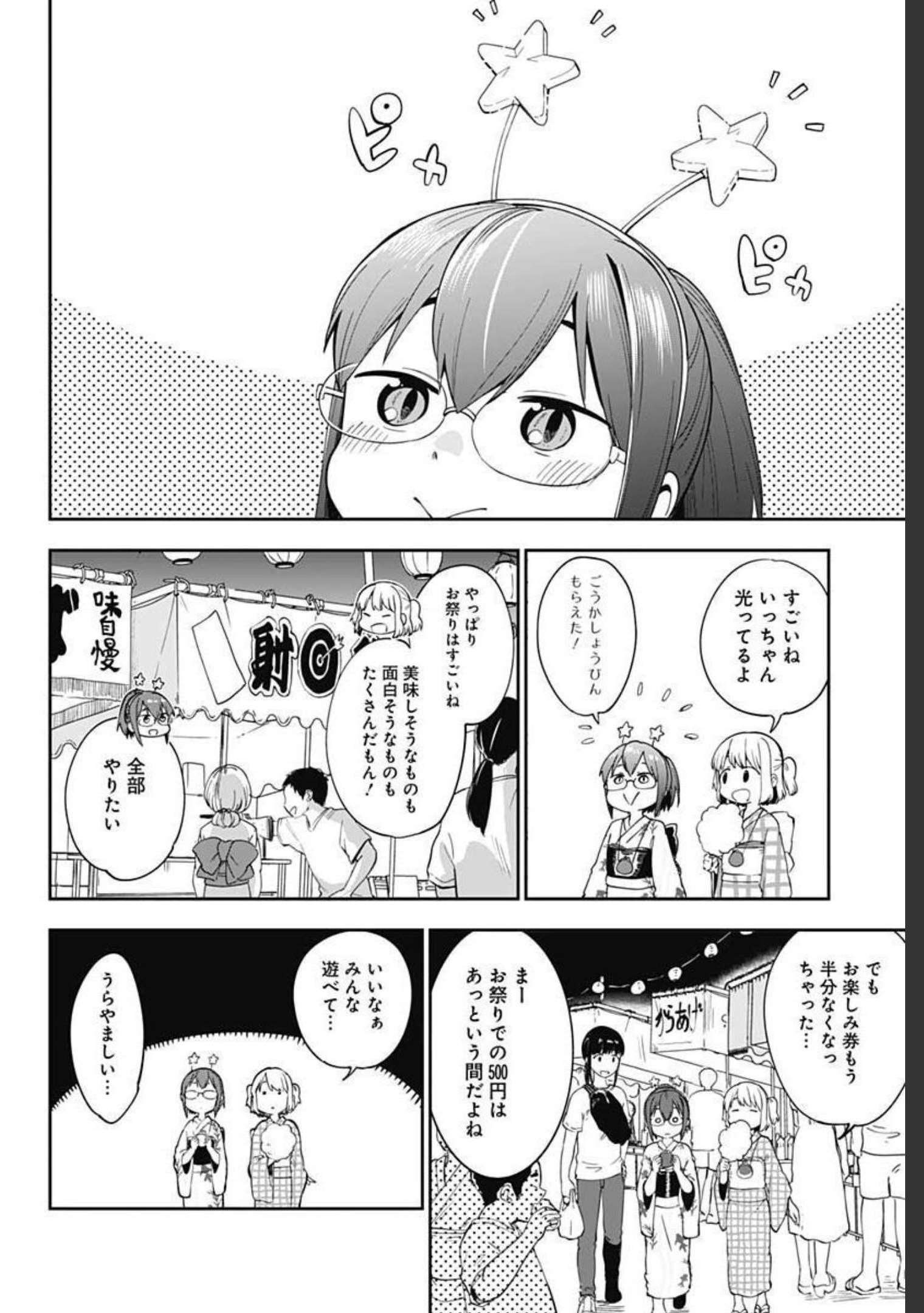 Tanuki to Kitsune to Sato Gurashi Chap 13 - Pic 10