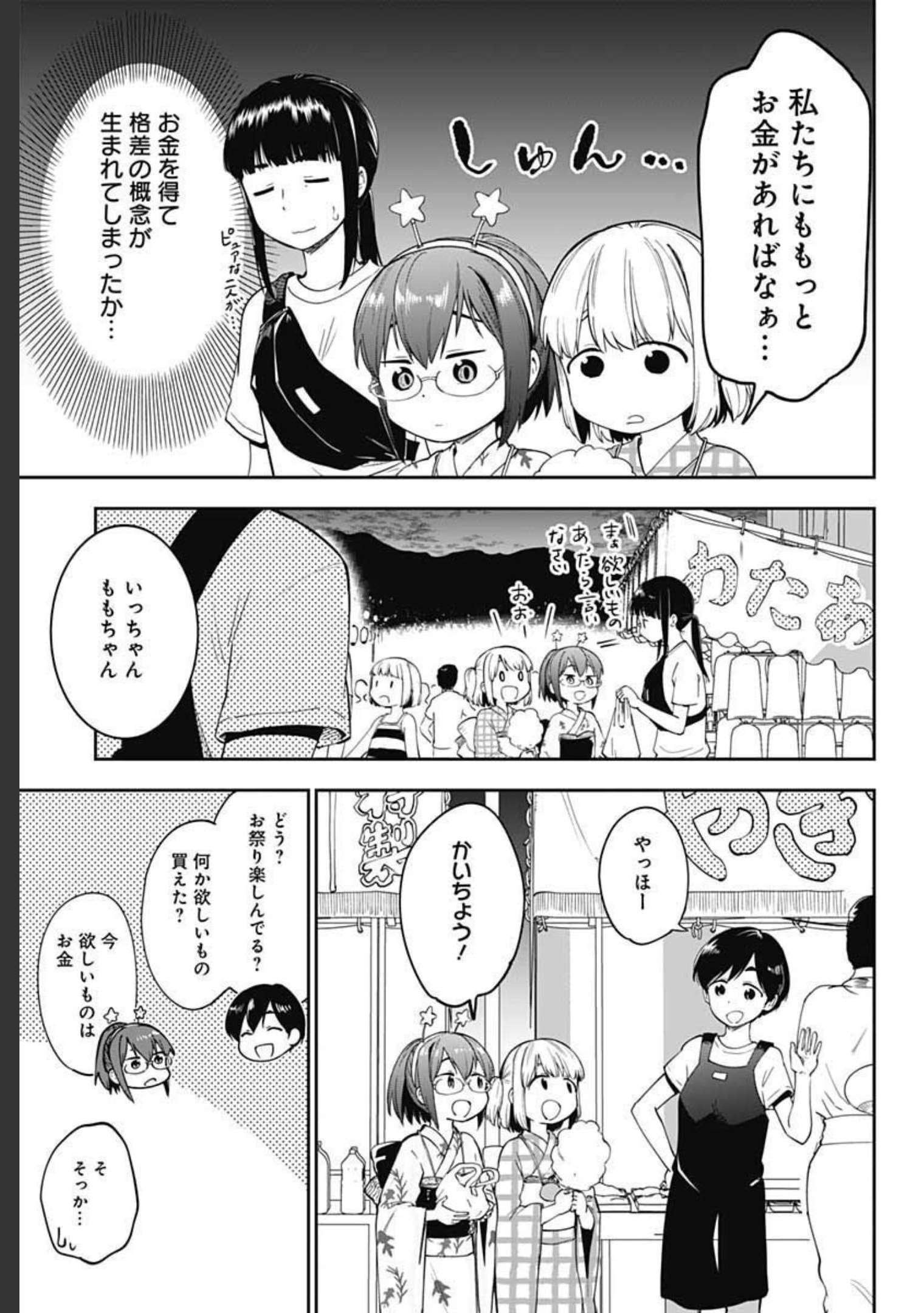 Tanuki to Kitsune to Sato Gurashi Chap 13 - Pic 11