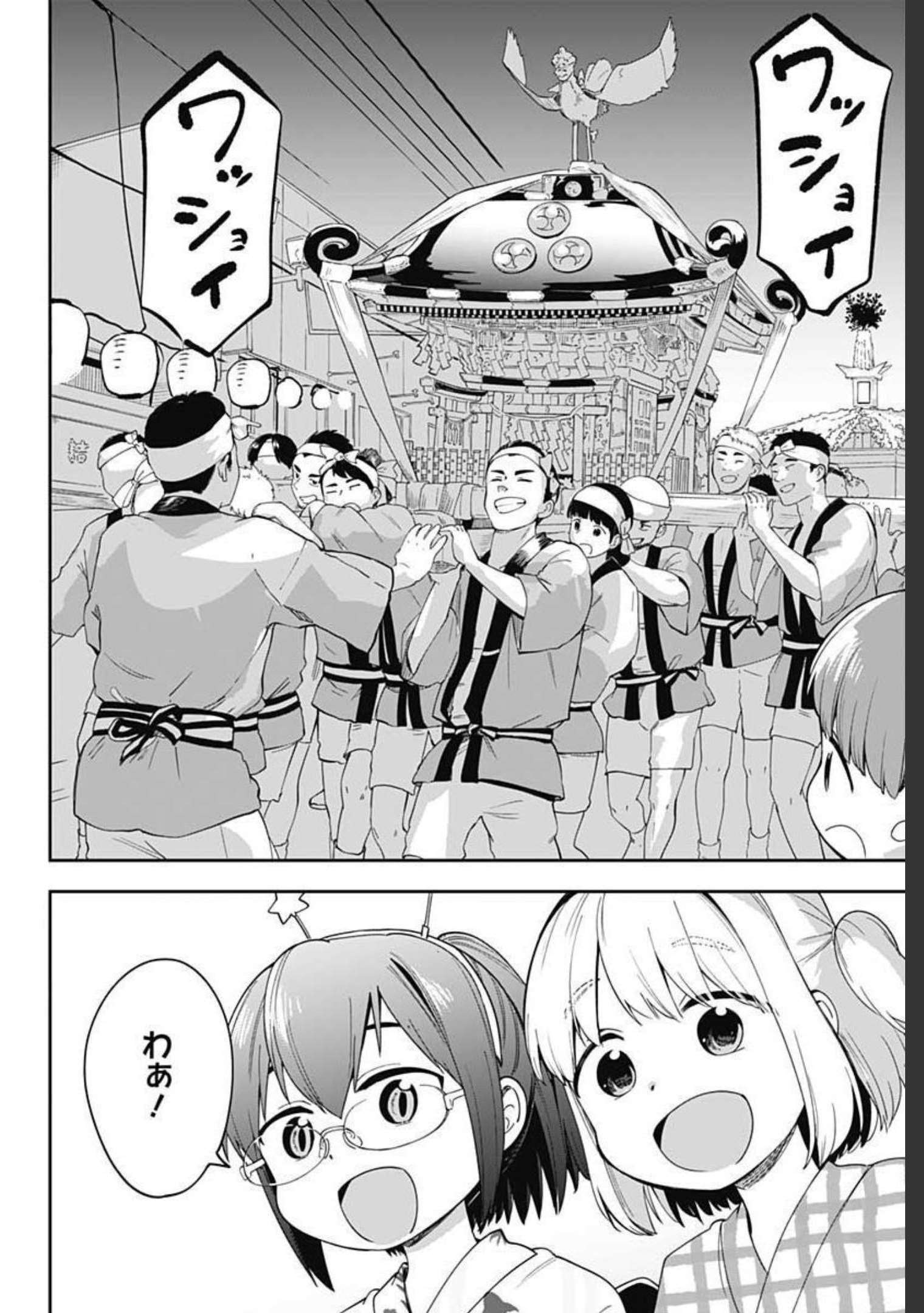 Tanuki to Kitsune to Sato Gurashi Chap 13 - Pic 14