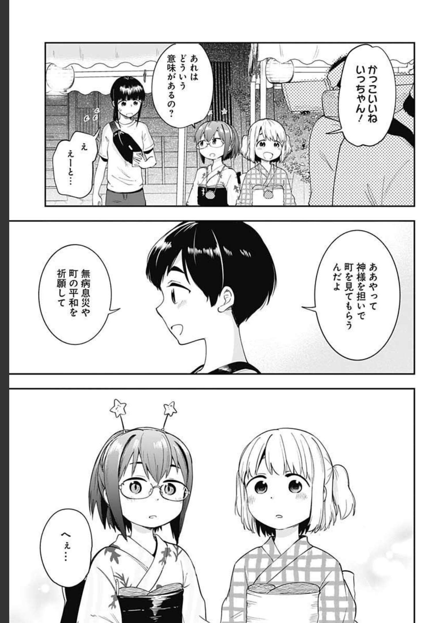 Tanuki to Kitsune to Sato Gurashi Chap 13 - Pic 15