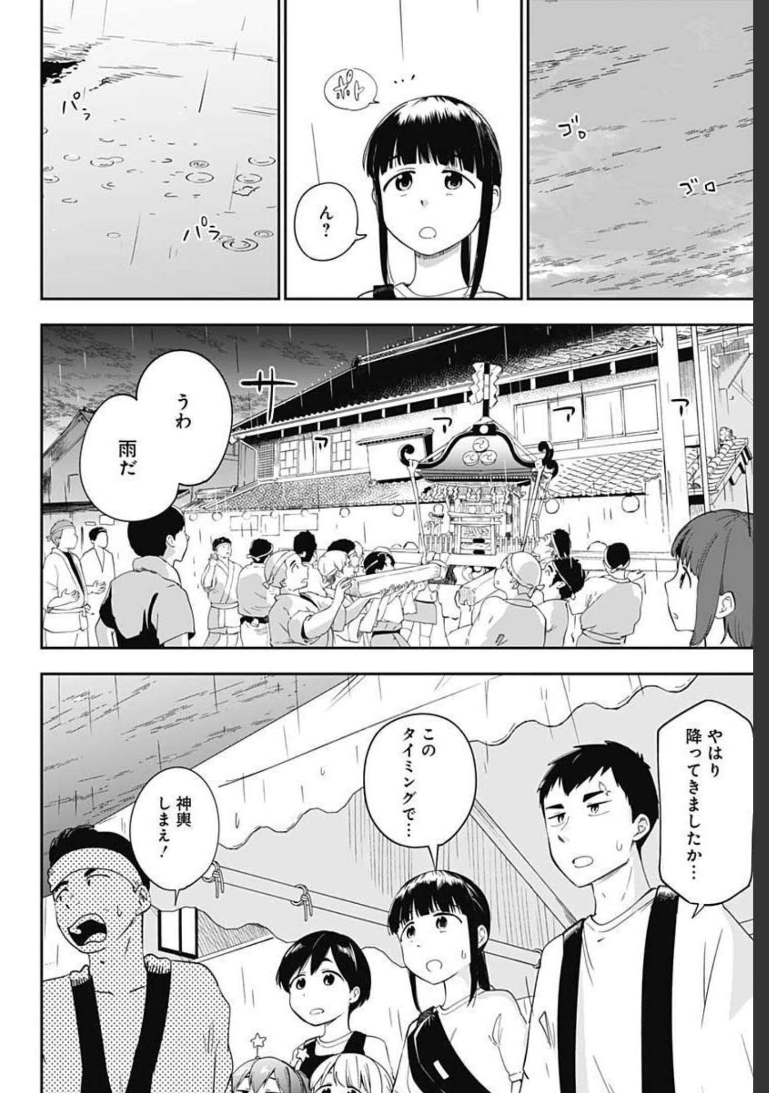 Tanuki to Kitsune to Sato Gurashi Chap 13 - Pic 16