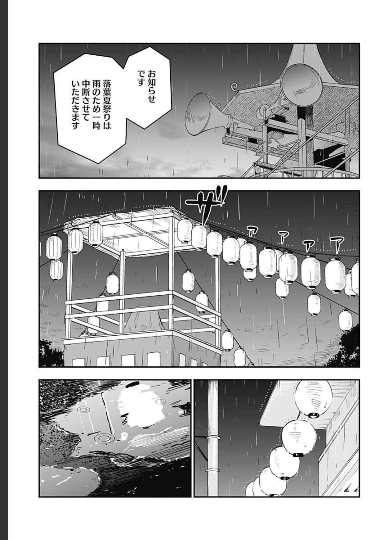 Tanuki to Kitsune to Sato Gurashi Chap 13 - Pic 17