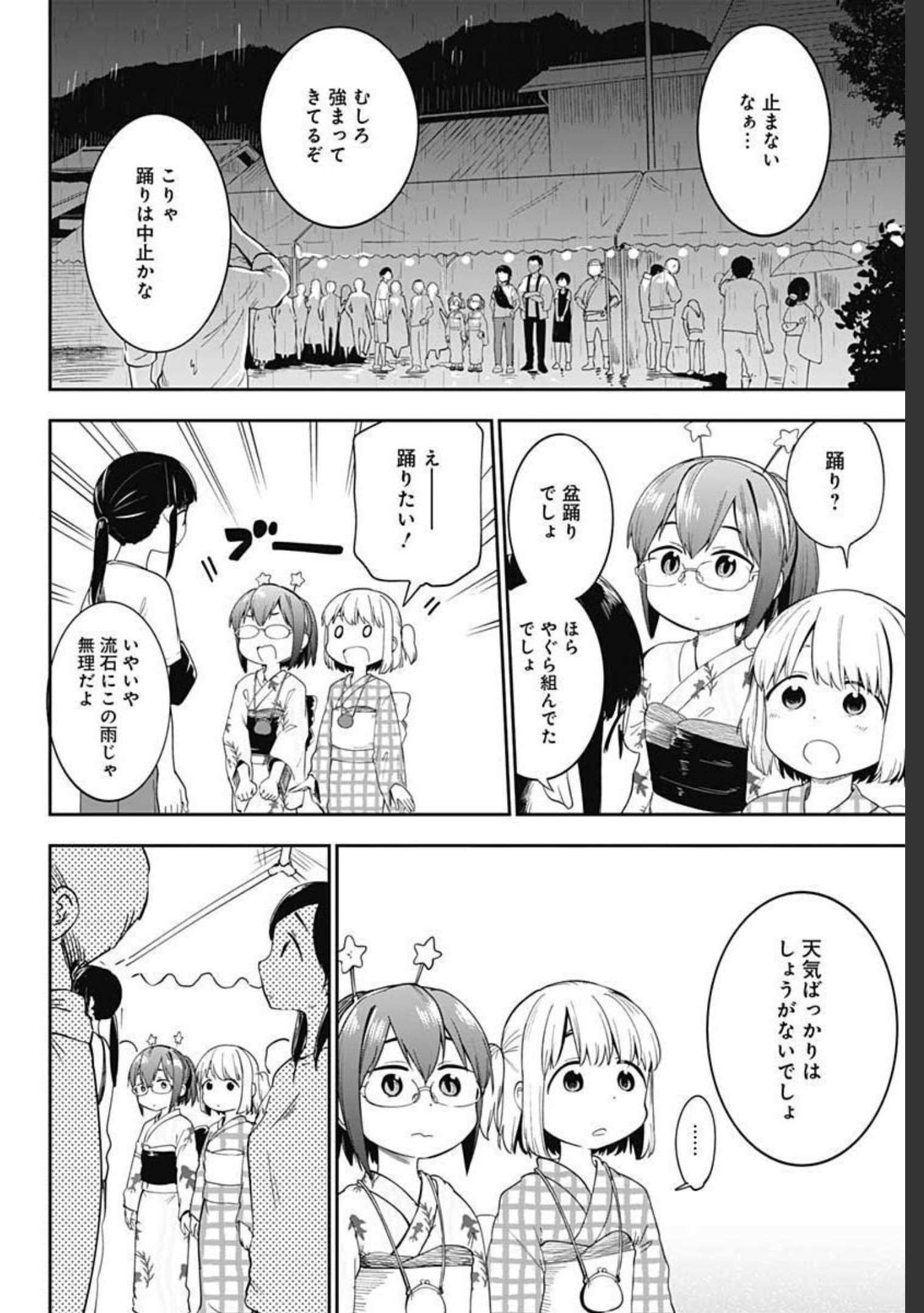 Tanuki to Kitsune to Sato Gurashi Chap 13 - Pic 18