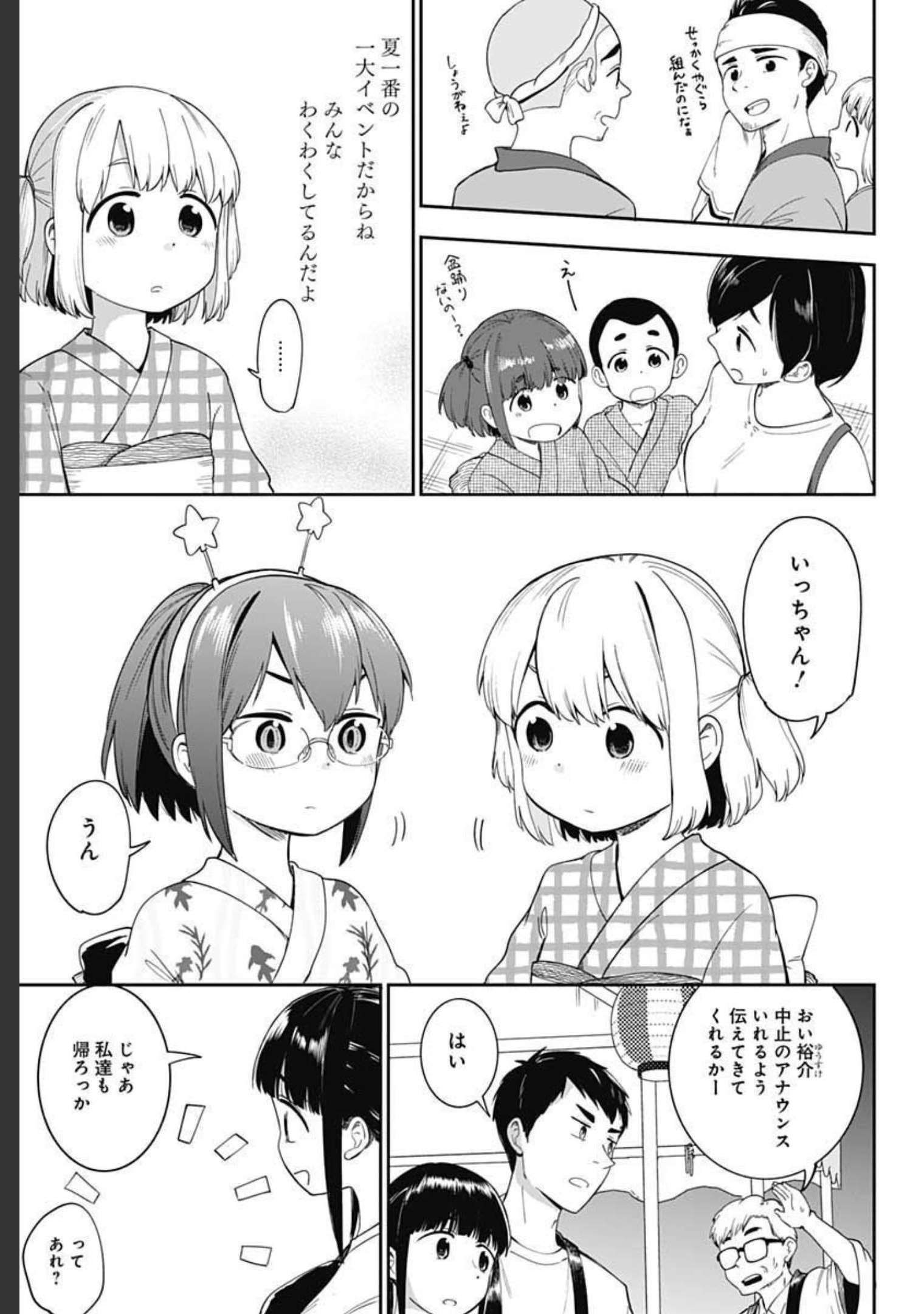 Tanuki to Kitsune to Sato Gurashi Chap 13 - Pic 19