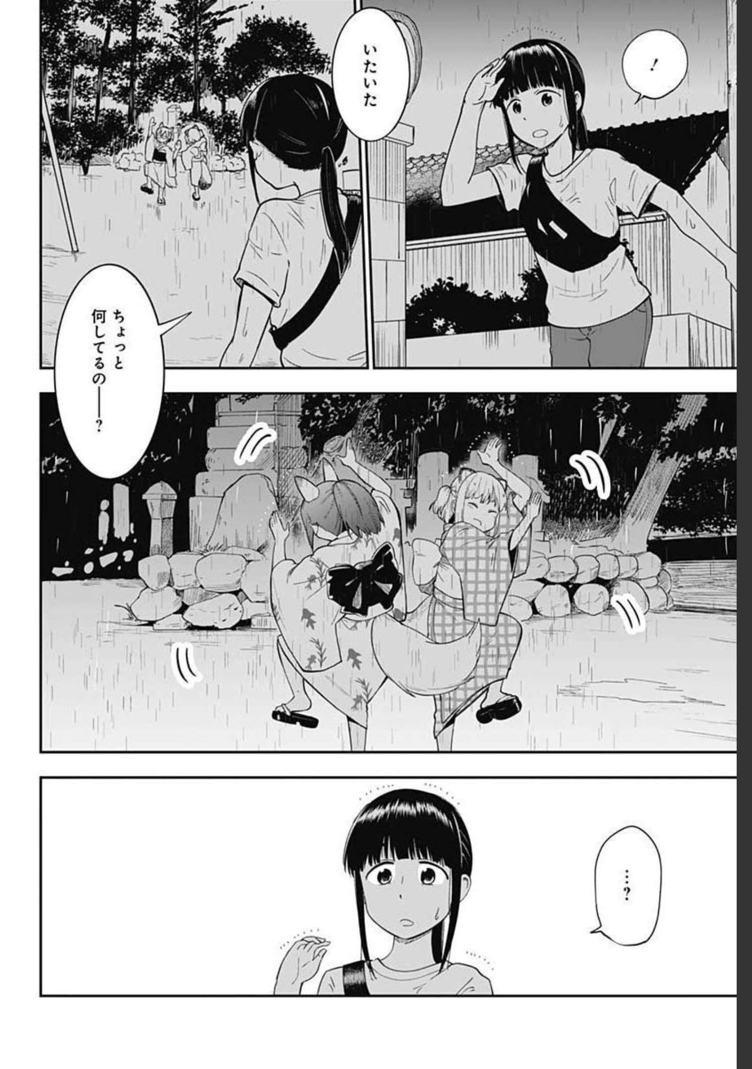 Tanuki to Kitsune to Sato Gurashi Chap 13 - Pic 20