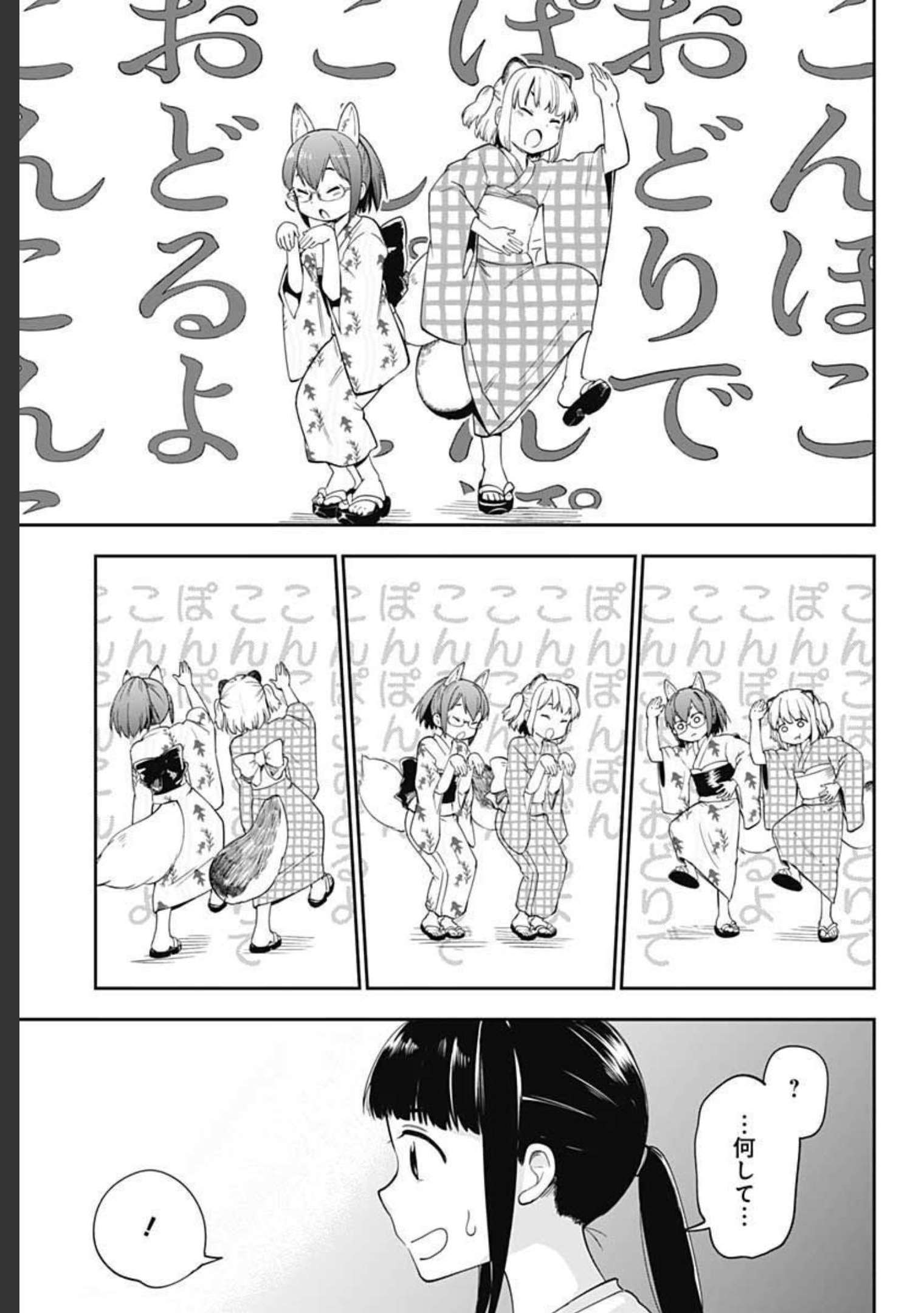 Tanuki to Kitsune to Sato Gurashi Chap 13 - Pic 21